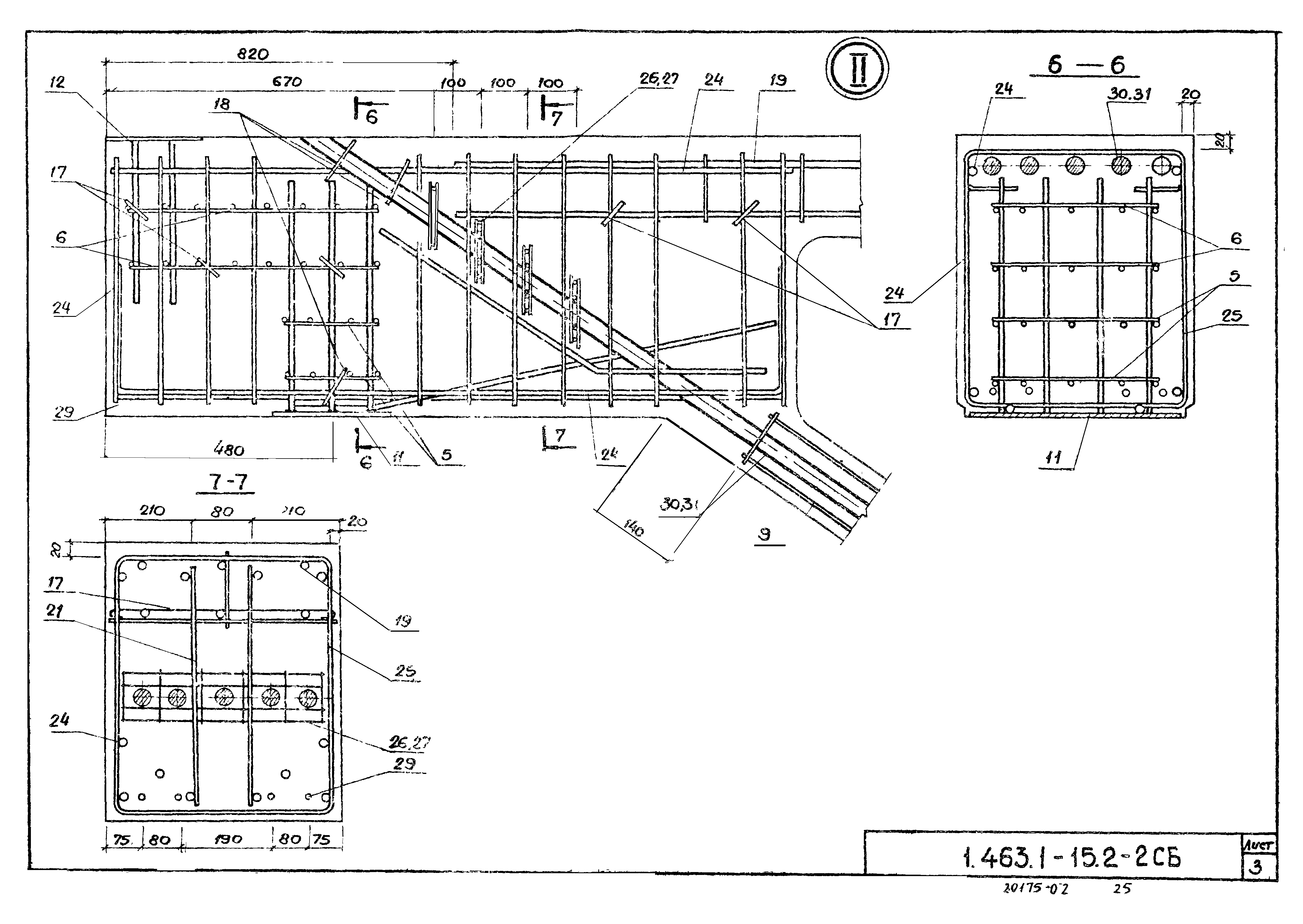 Серия 1.463.1-15