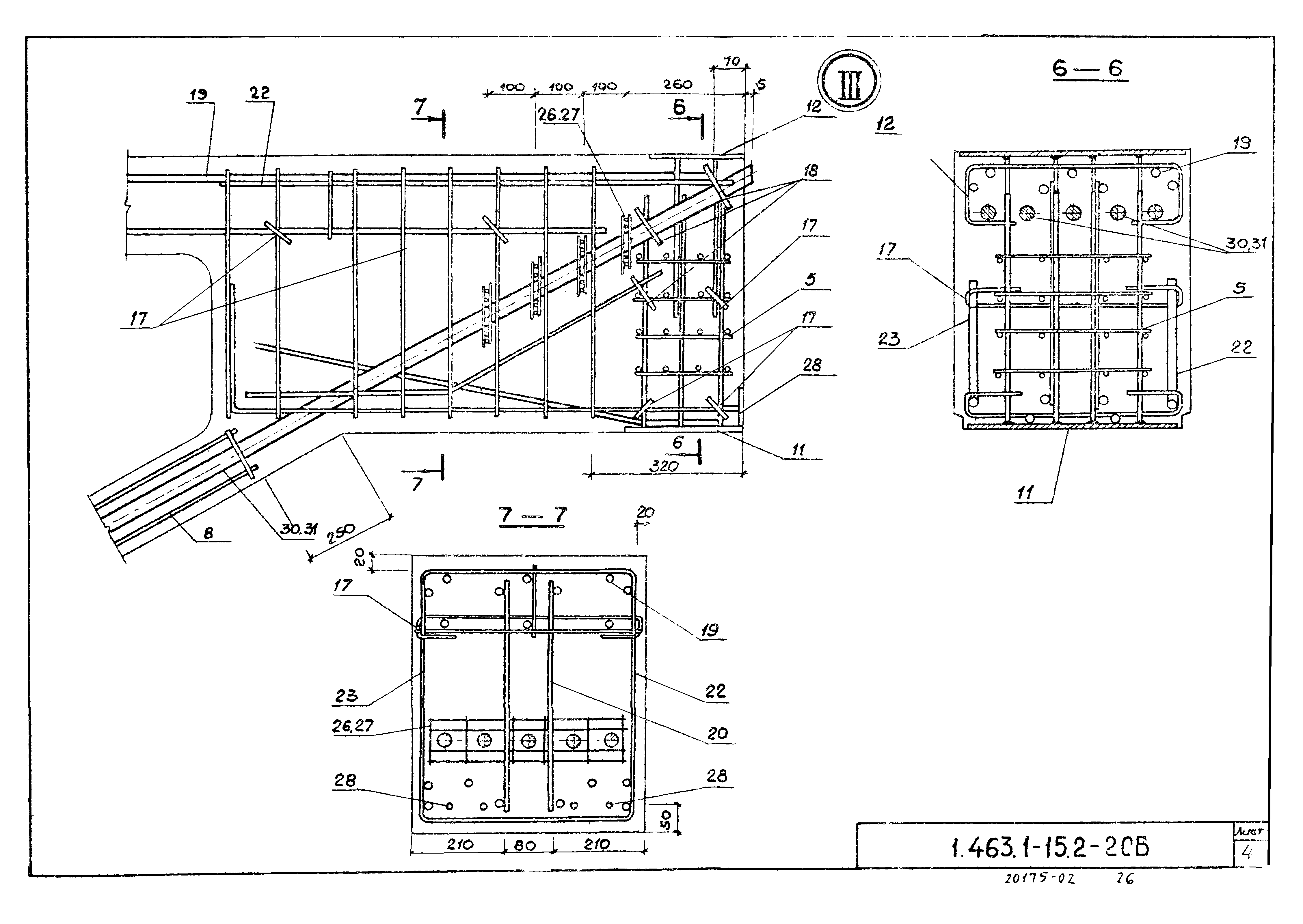 Серия 1.463.1-15