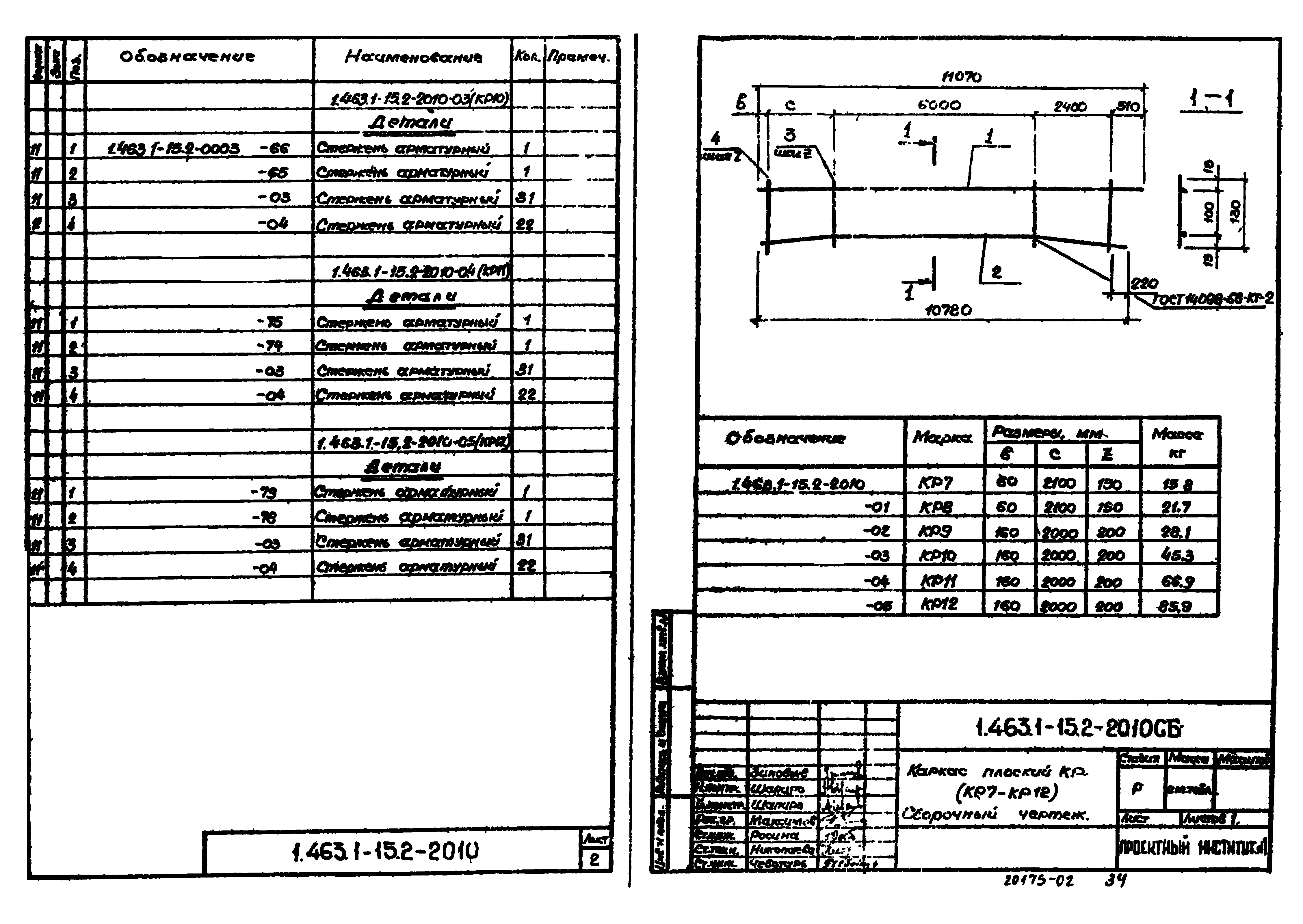 Серия 1.463.1-15