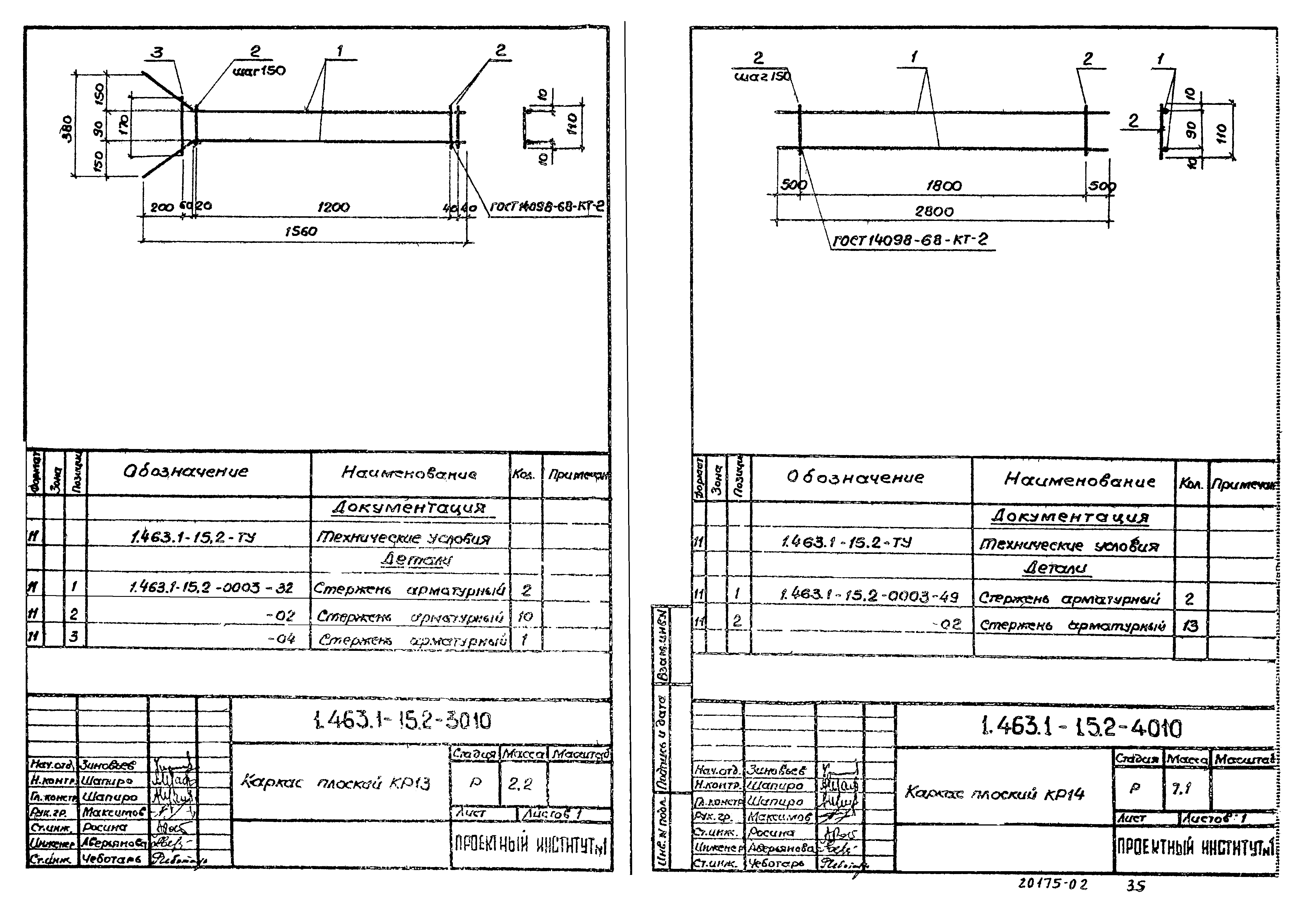 Серия 1.463.1-15