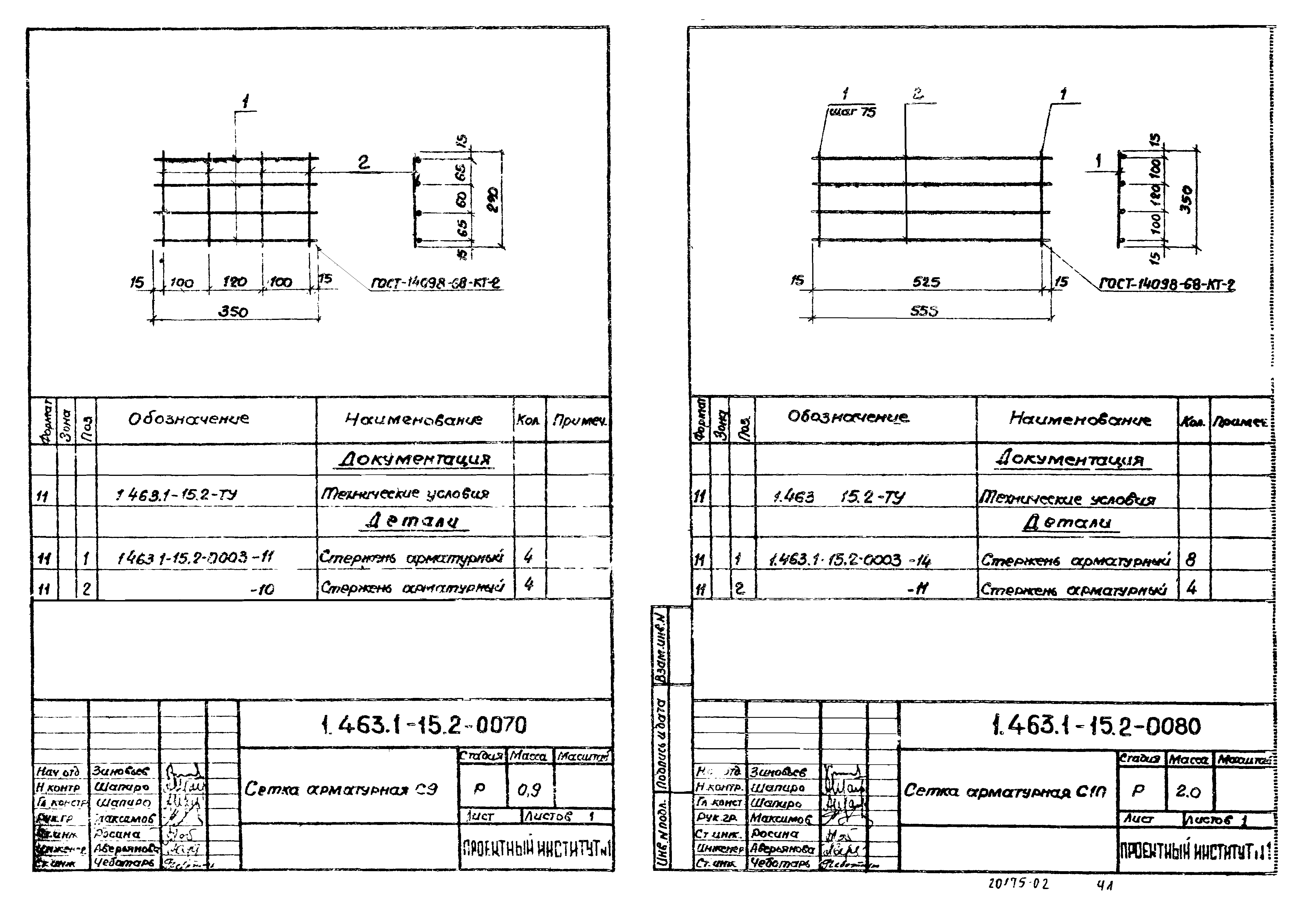 Серия 1.463.1-15