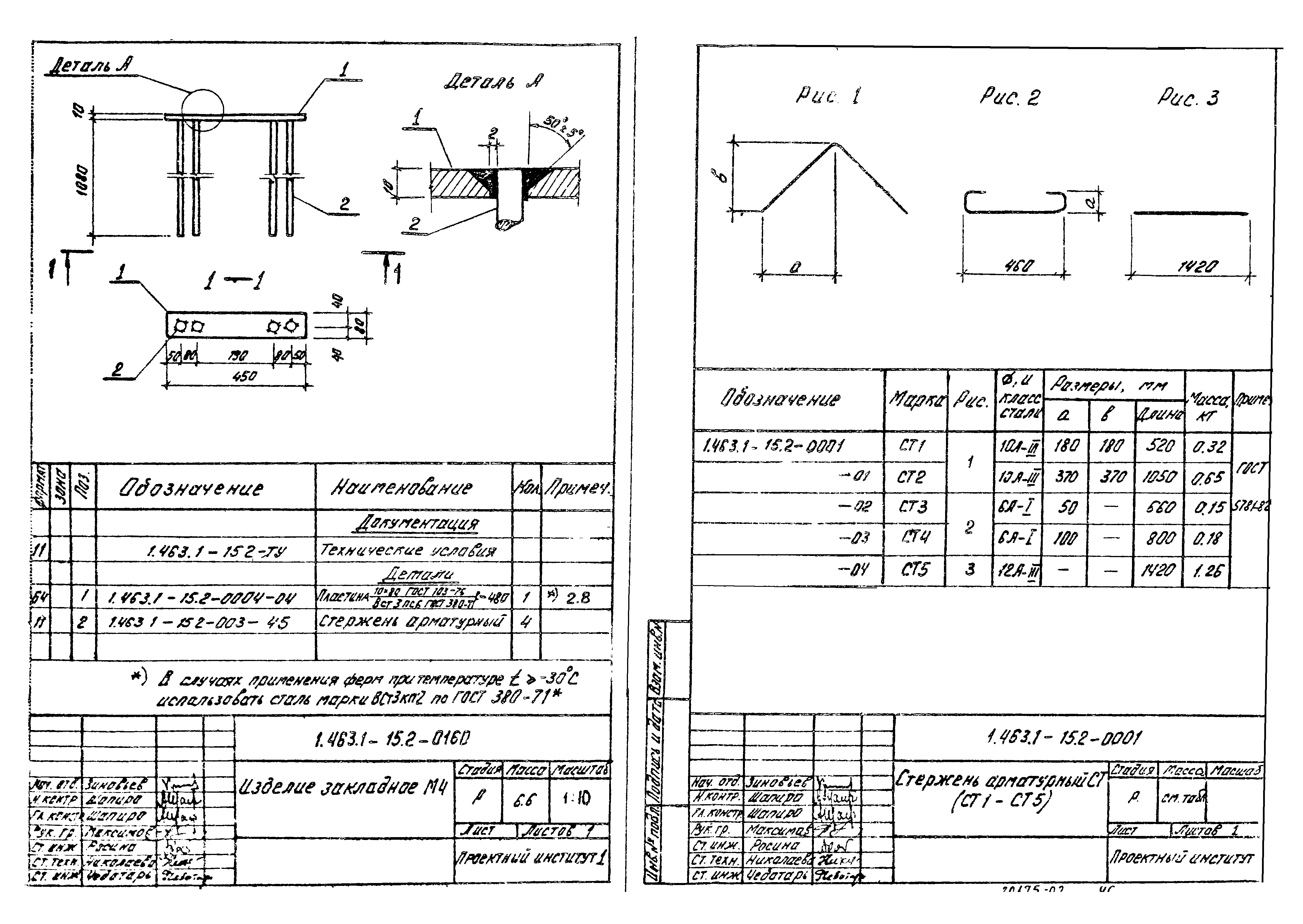 Серия 1.463.1-15