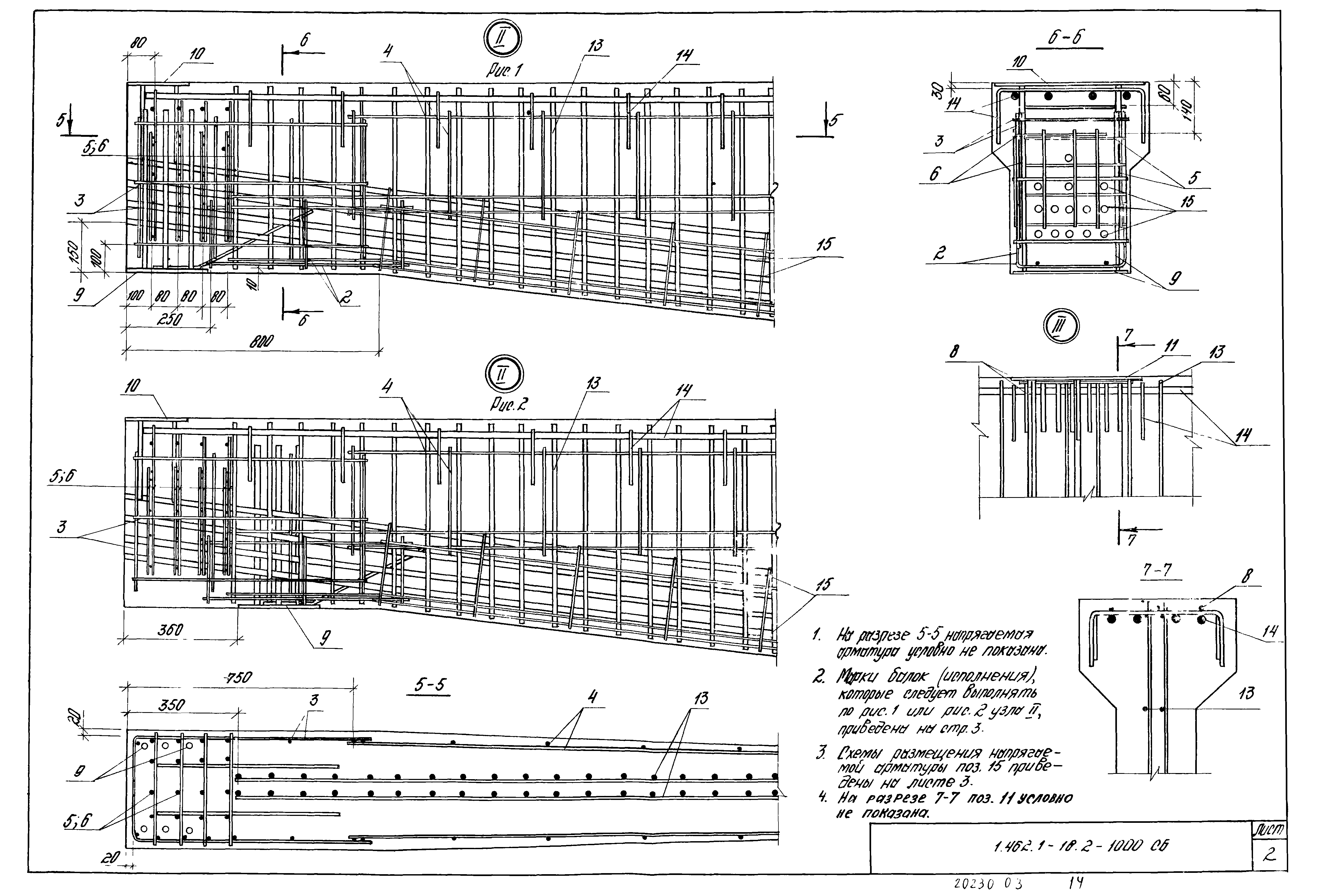 Серия 1.462.1-18