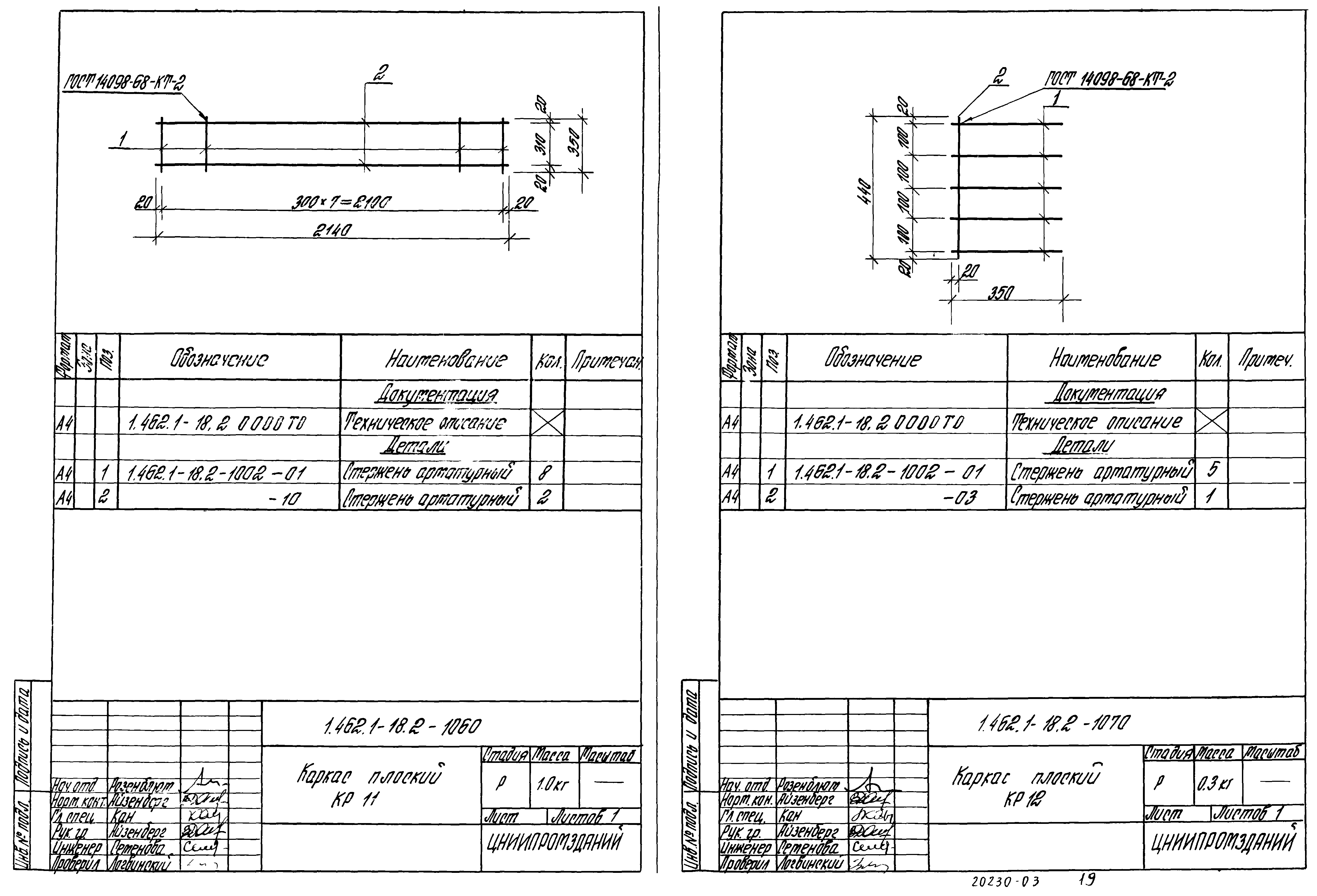 Серия 1.462.1-18