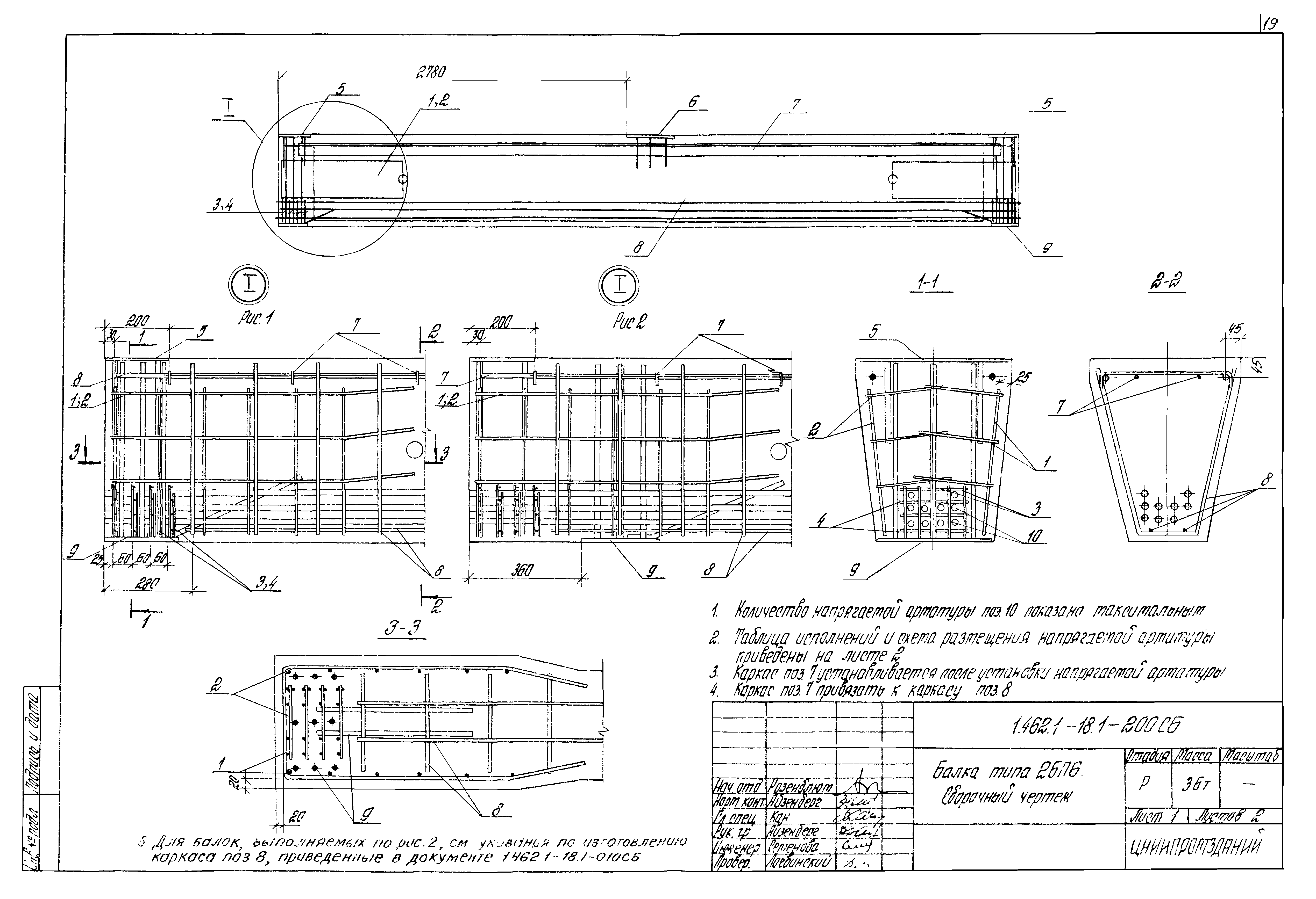 Серия 1.462.1-18