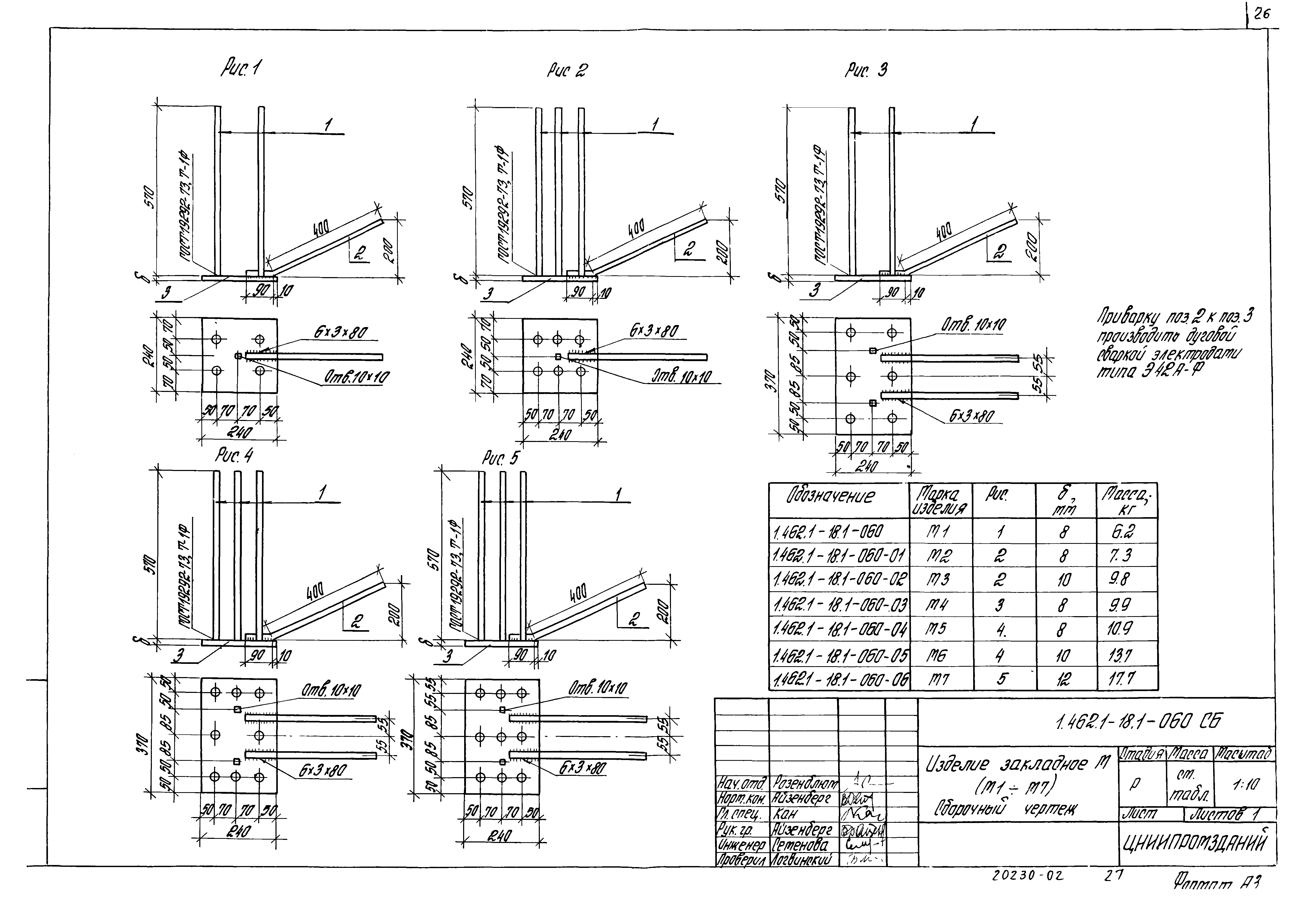 Серия 1.462.1-18