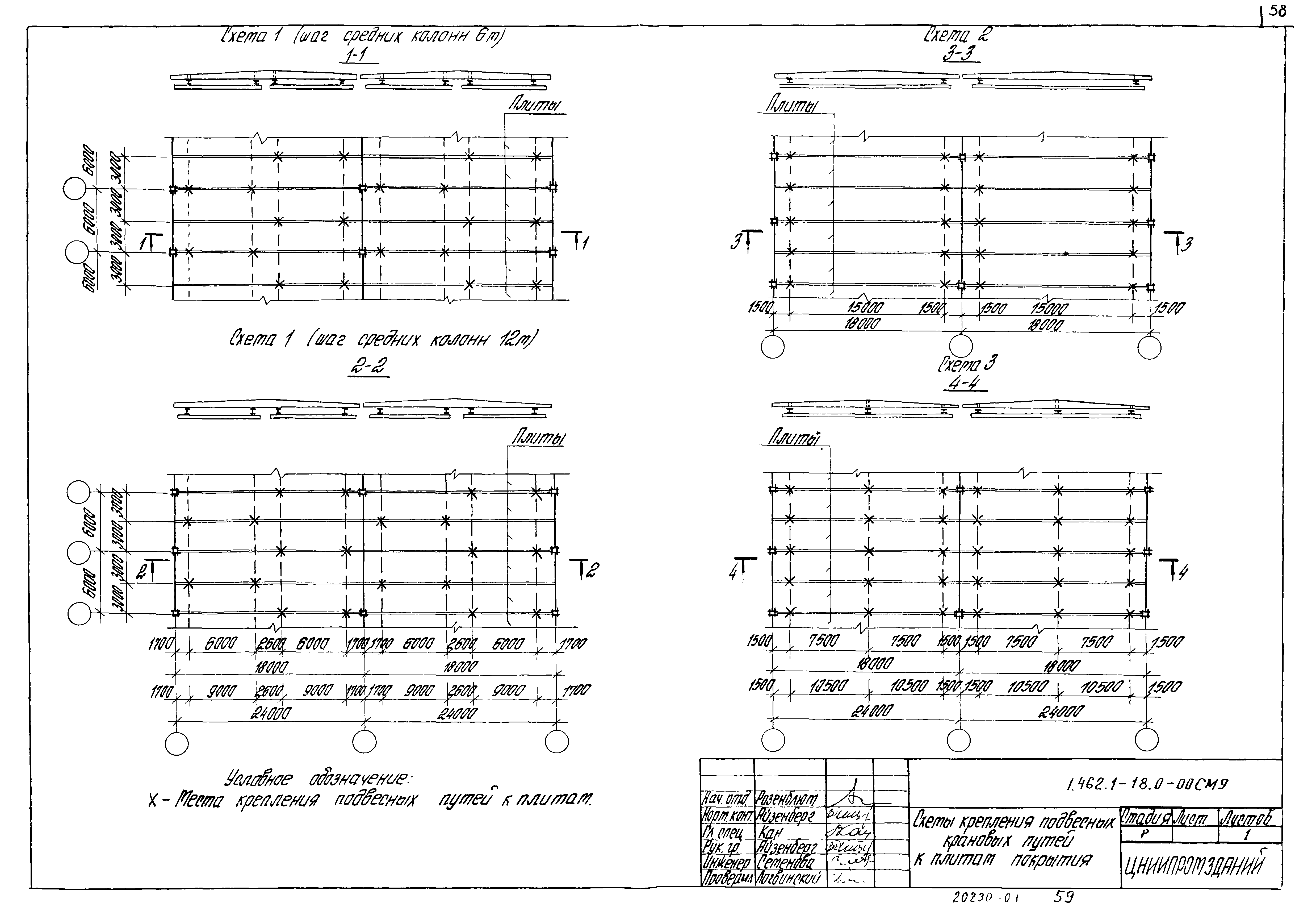 Серия 1.462.1-18