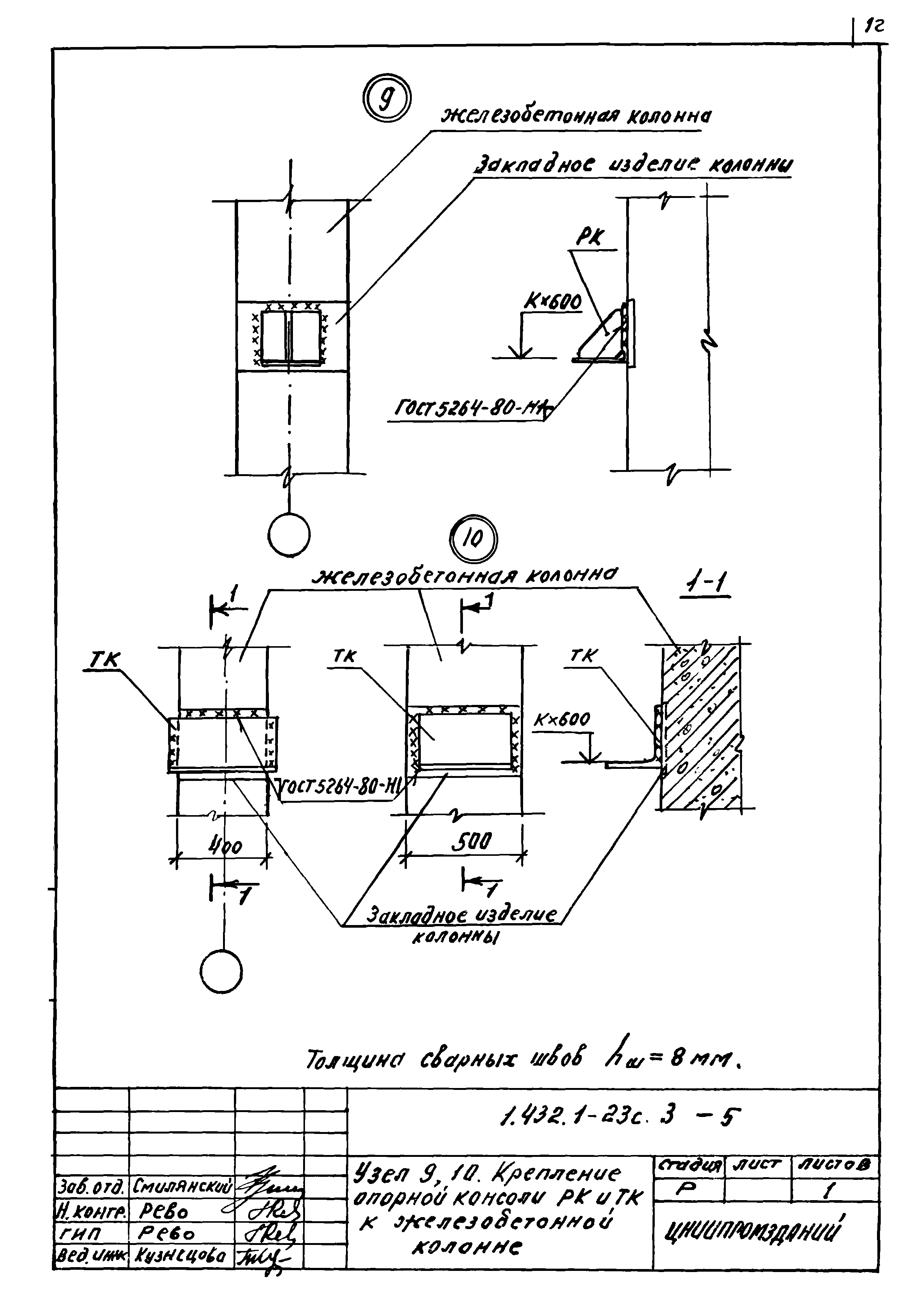 Серия 1.432.1-23с