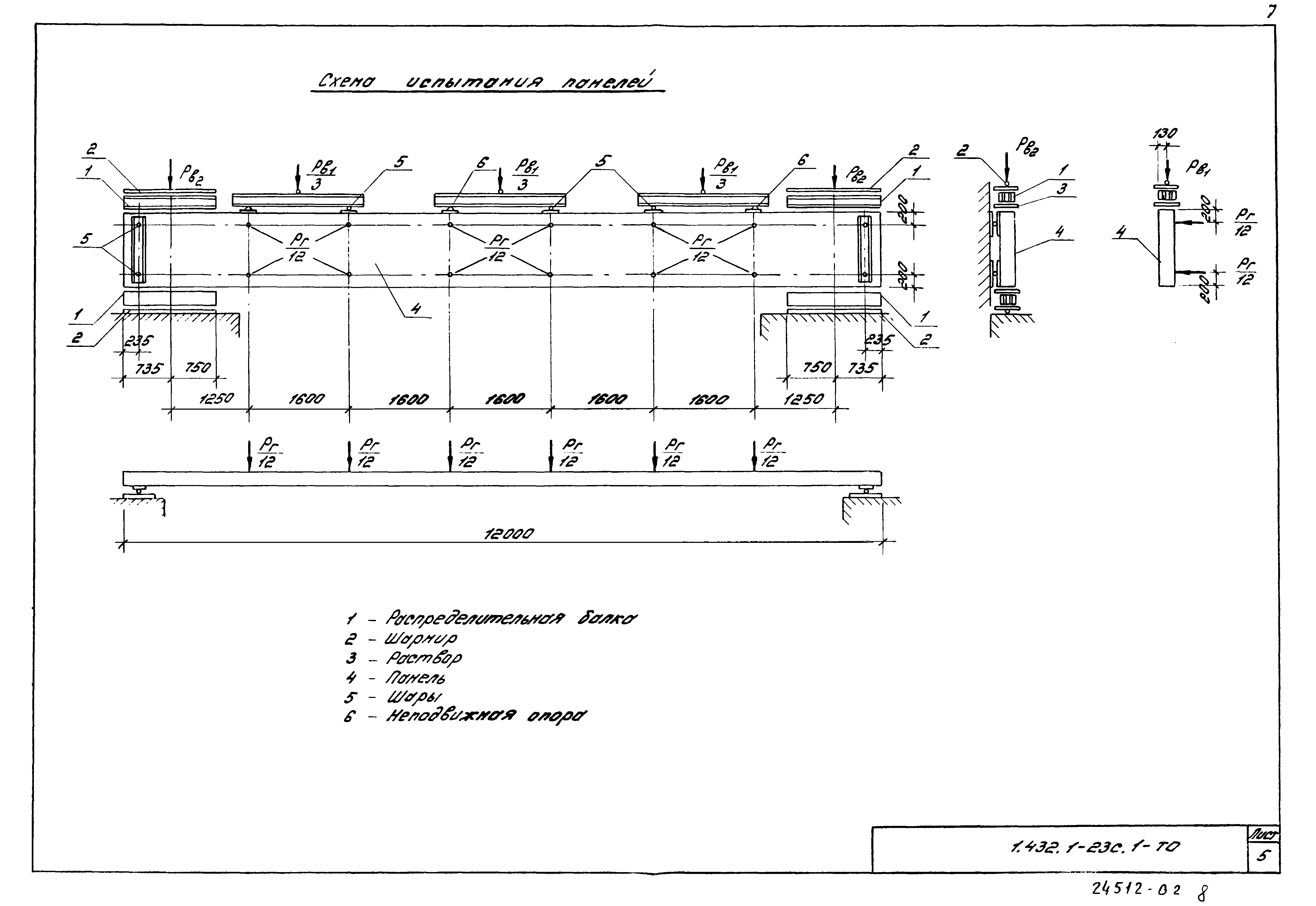 Серия 1.432.1-23с