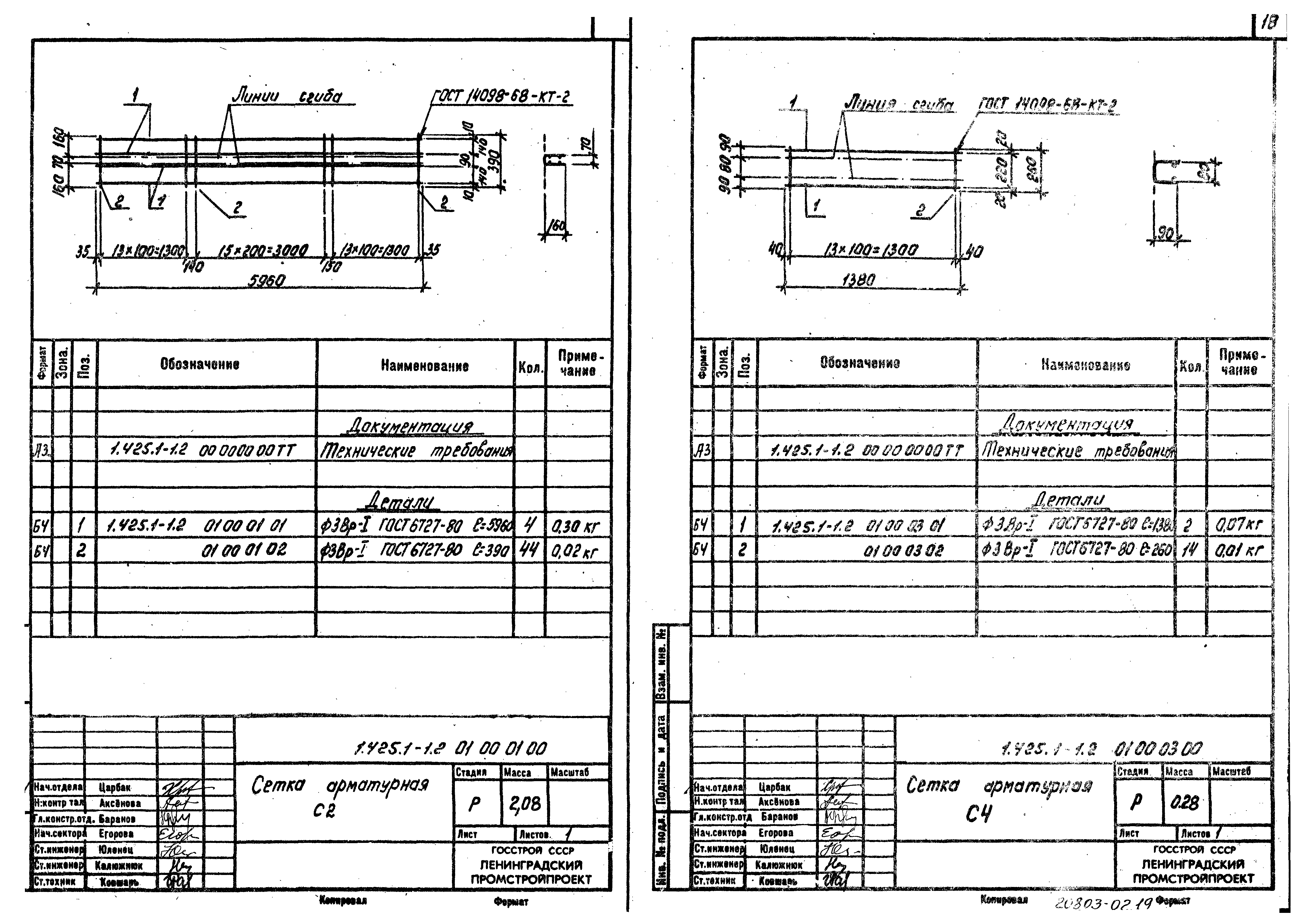 Серия 1.425.1-1