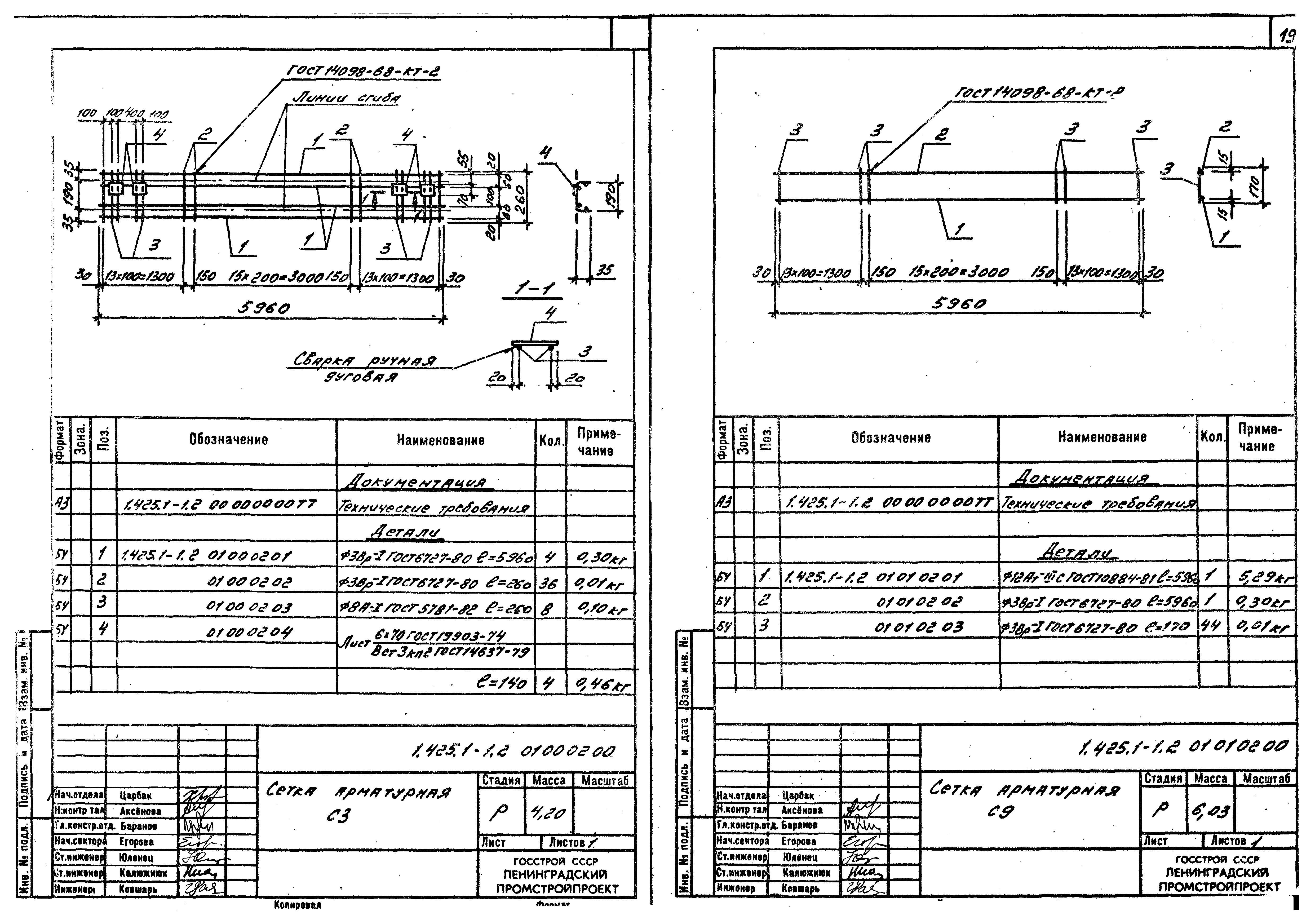 Серия 1.425.1-1