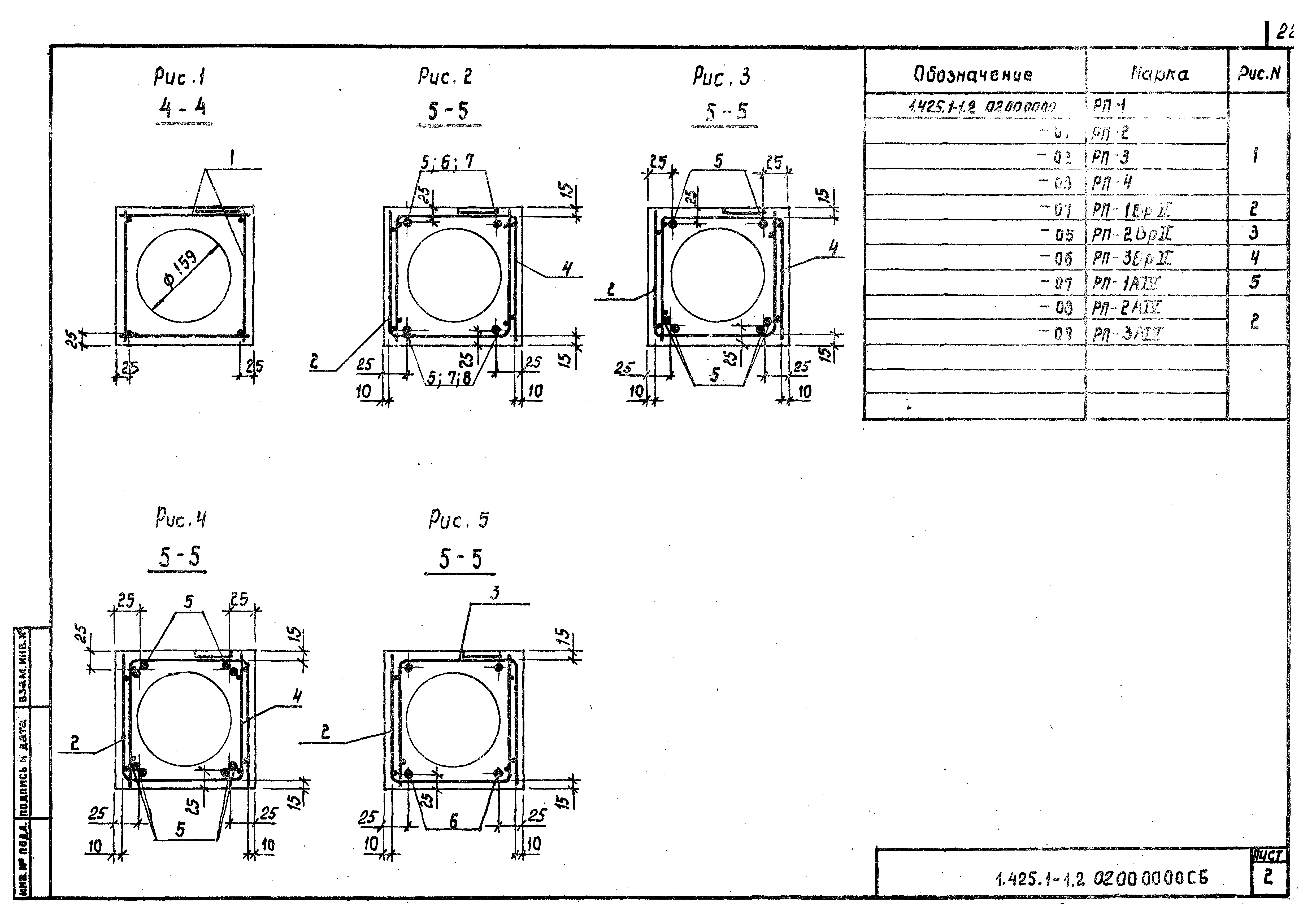 Серия 1.425.1-1