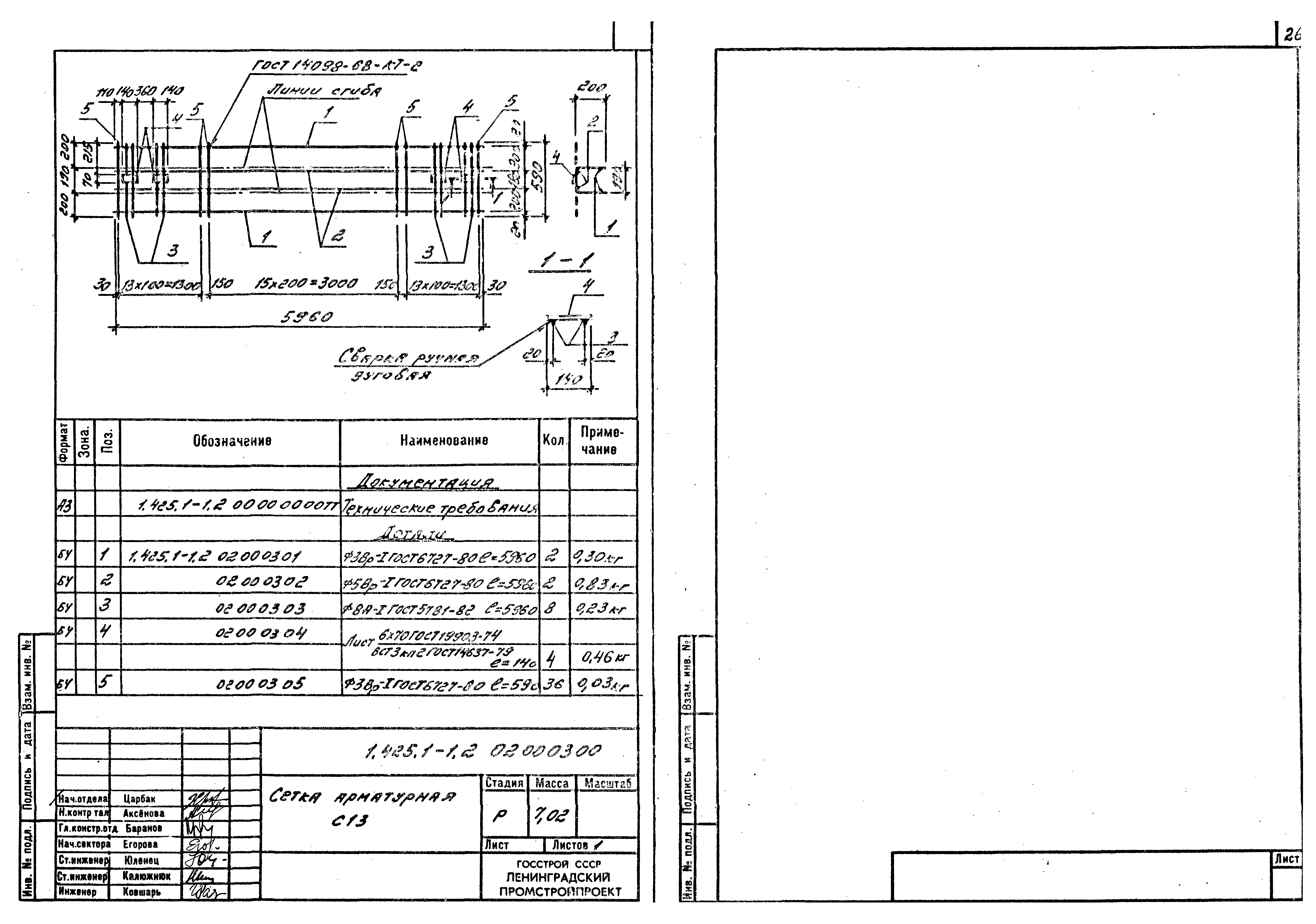 Серия 1.425.1-1