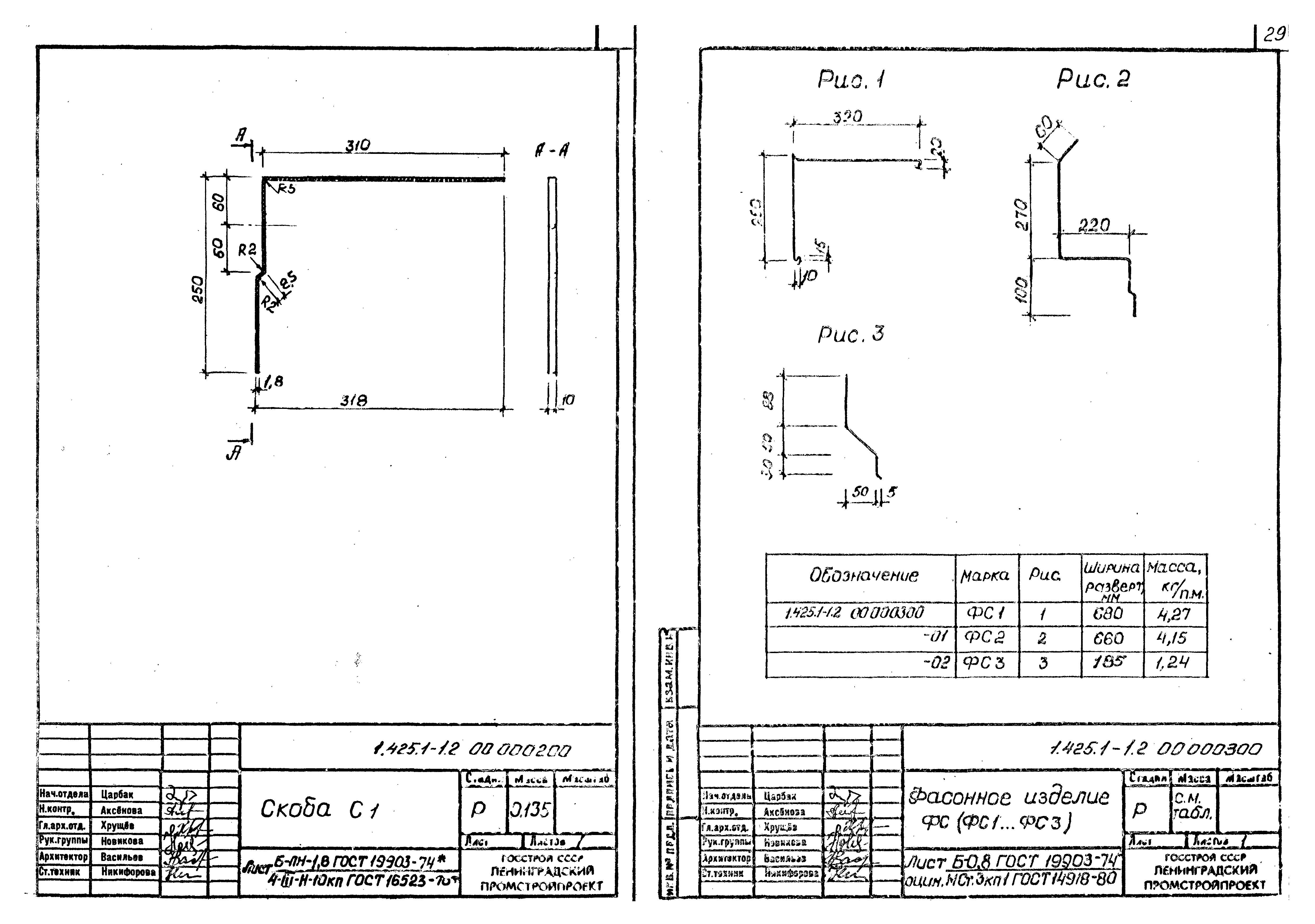 Серия 1.425.1-1