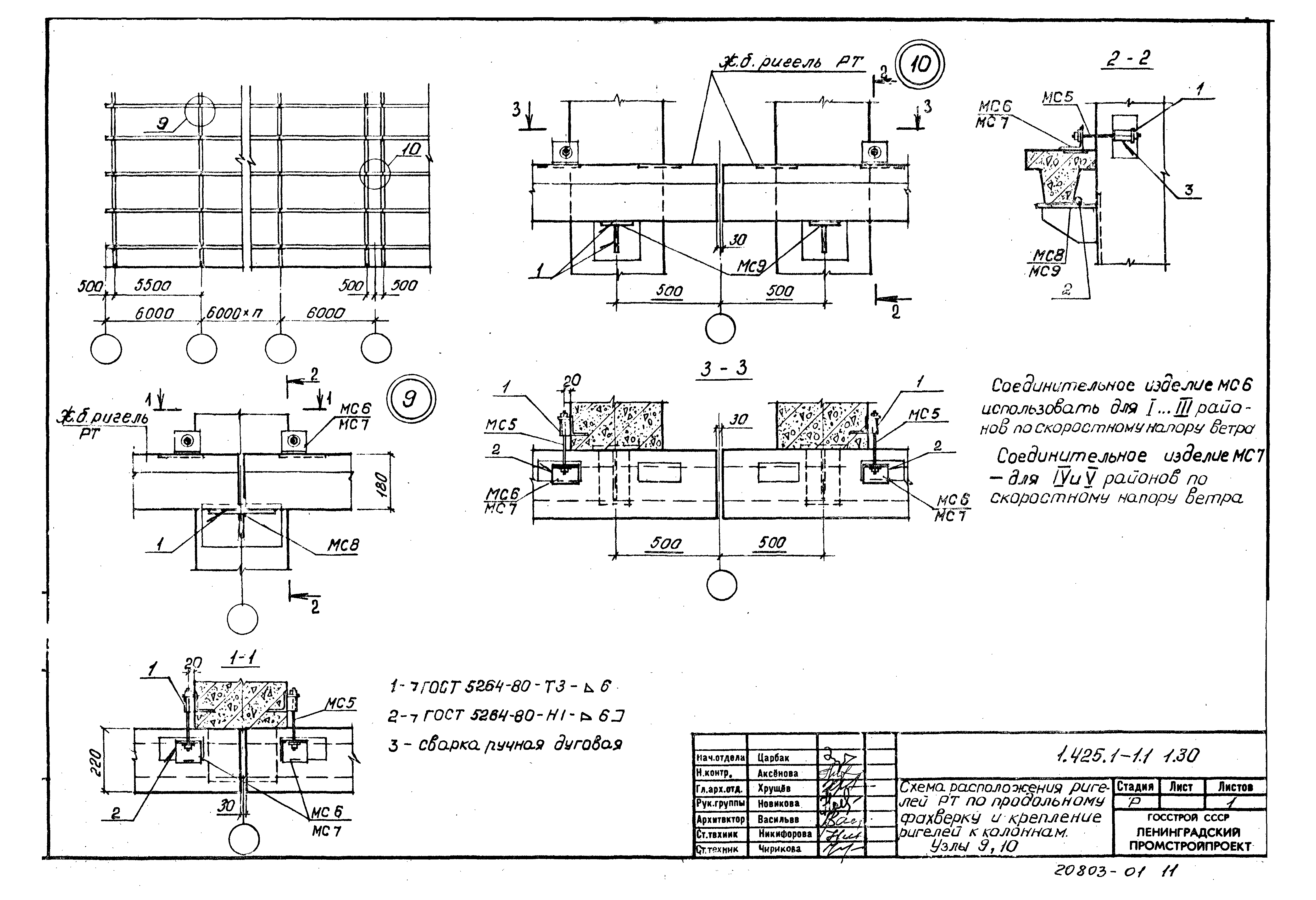 Серия 1.425.1-1