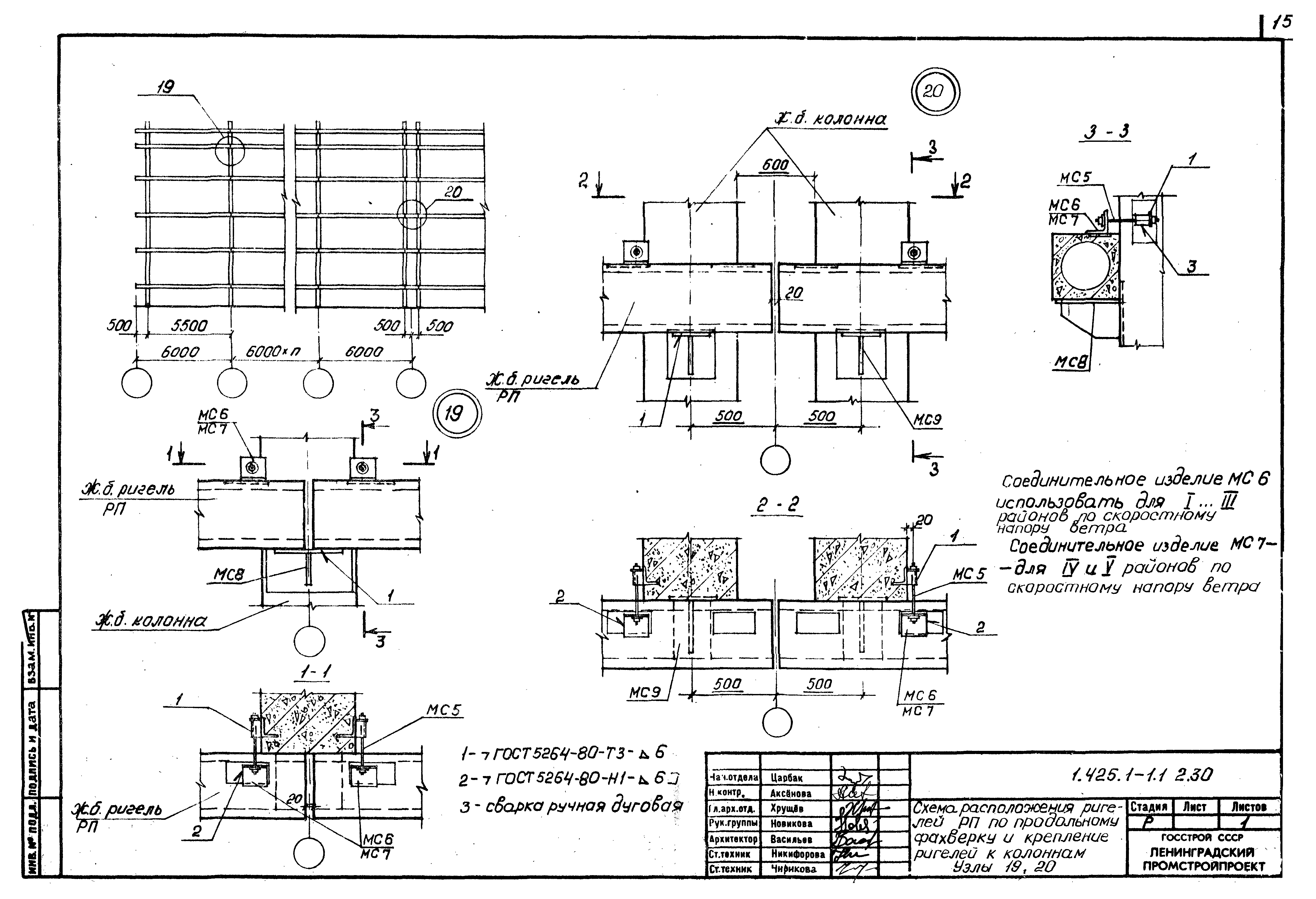 Серия 1.425.1-1