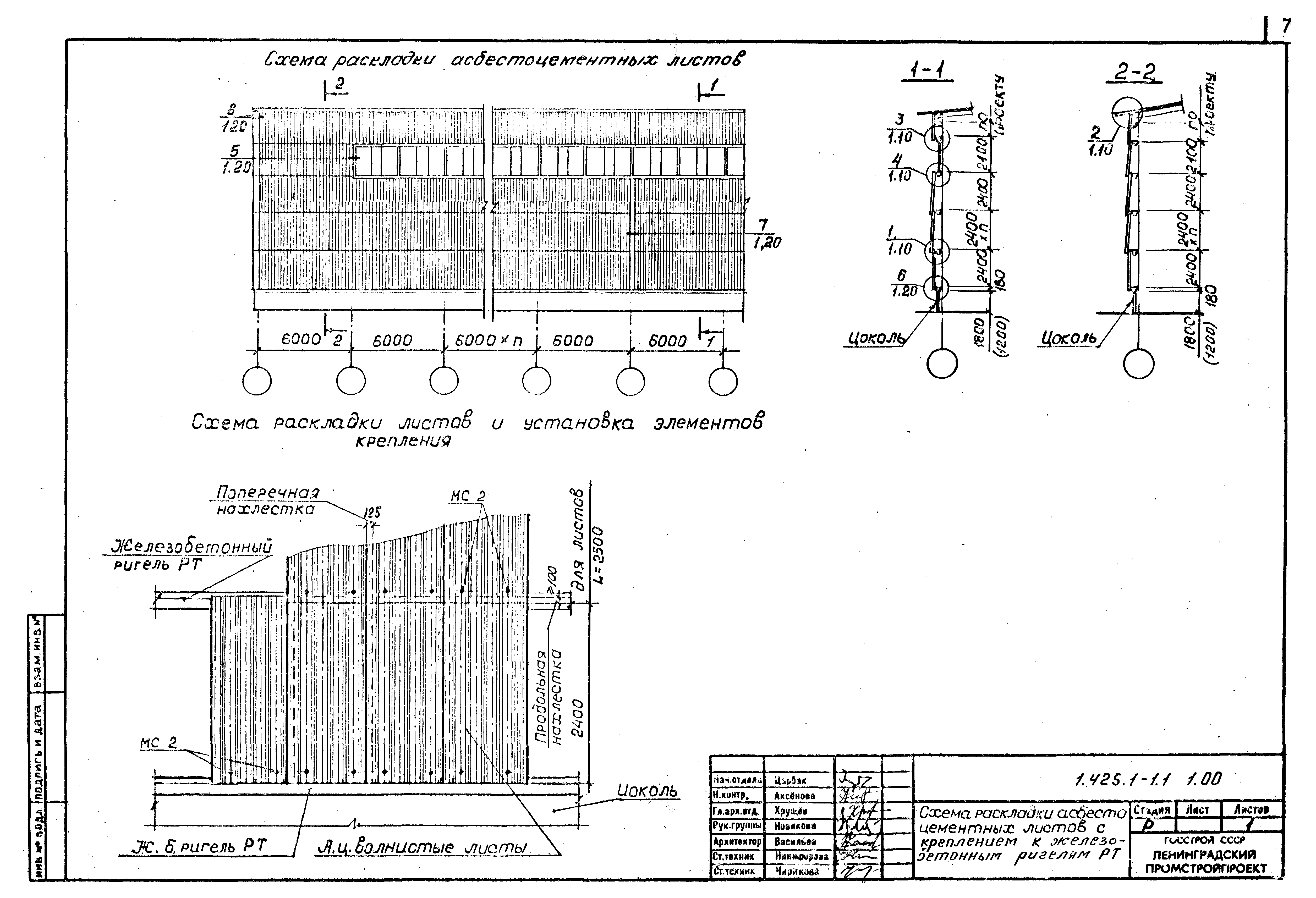 Серия 1.425.1-1