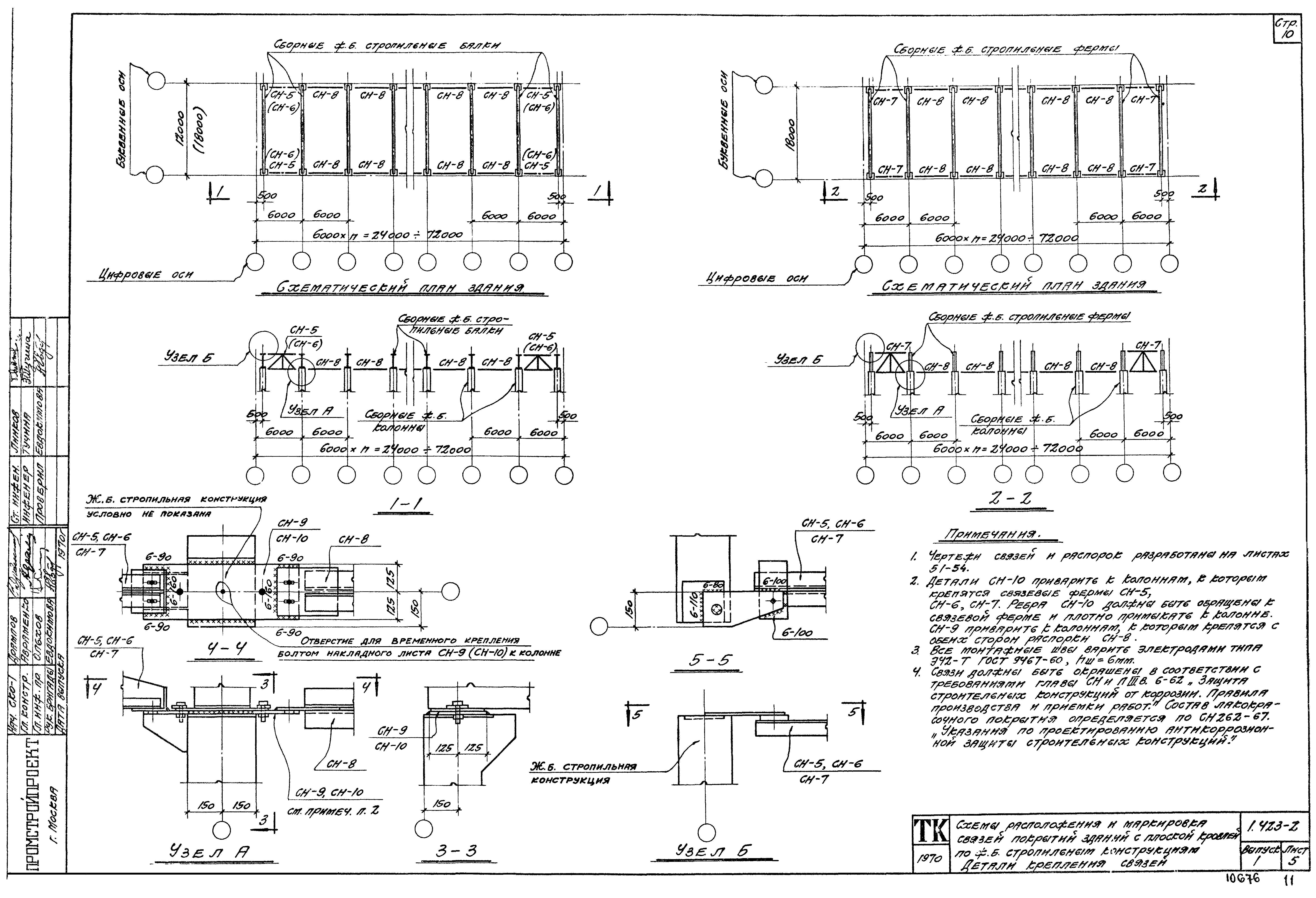 Серия 1.423-2