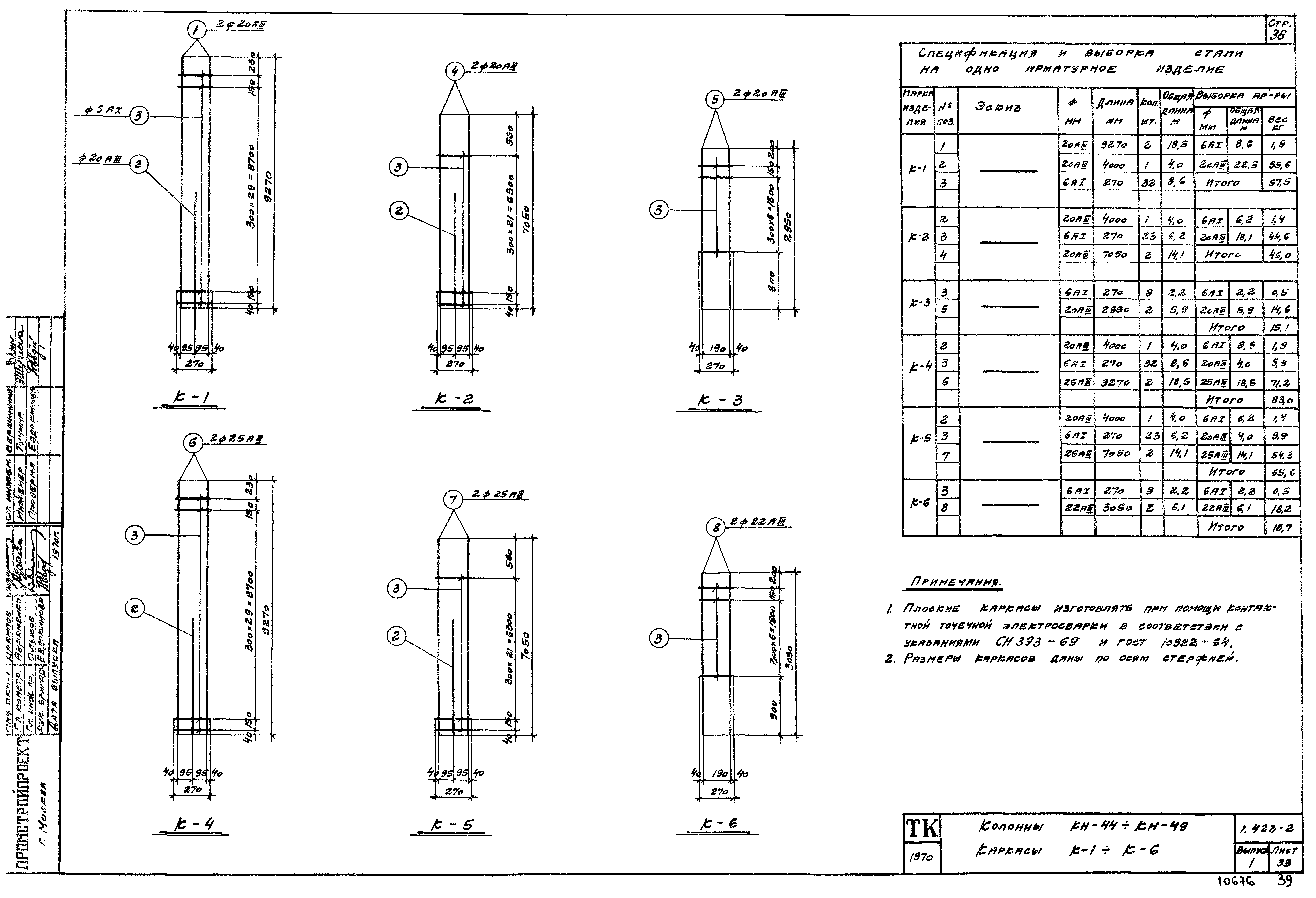 Серия 1.423-2