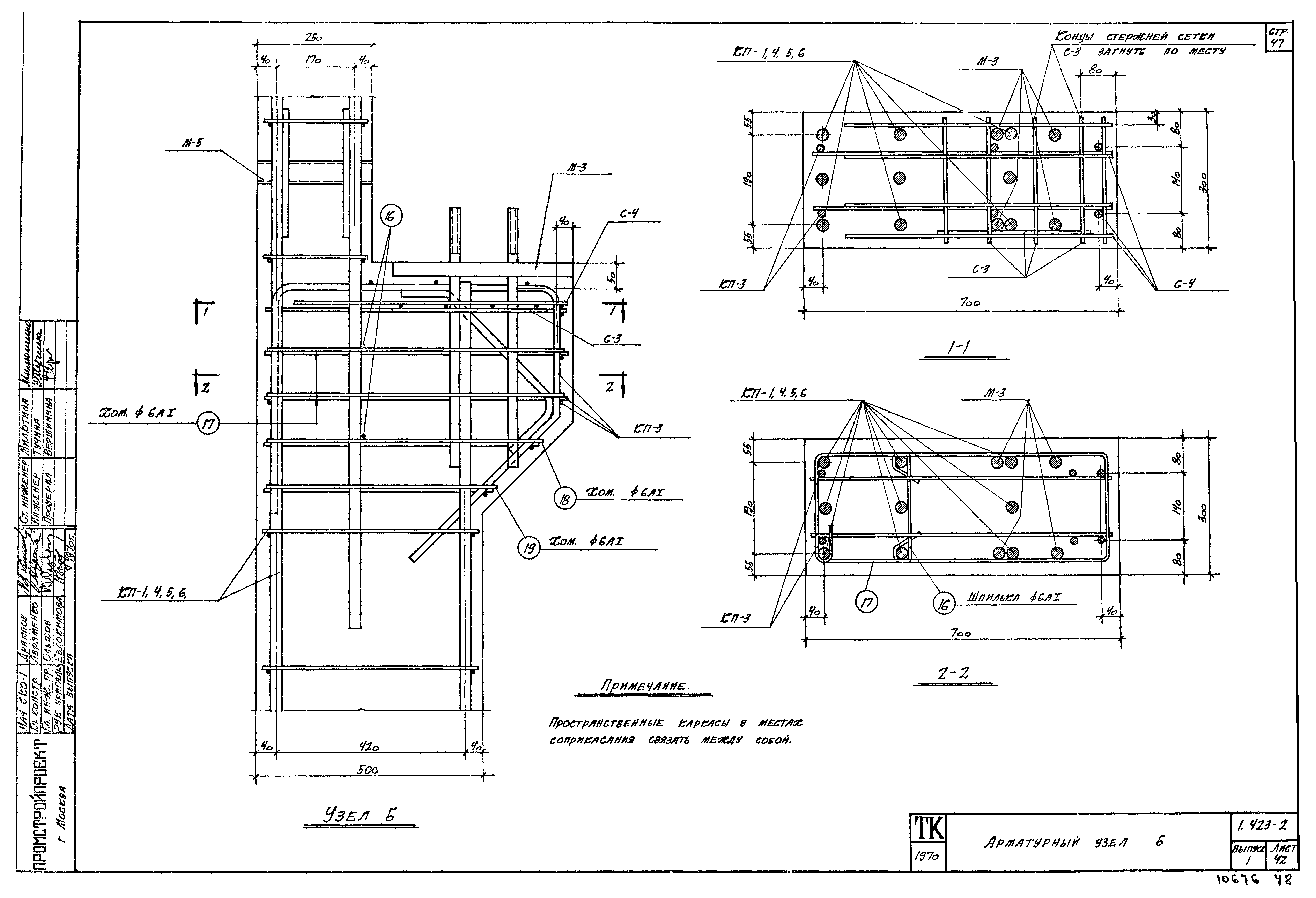 Серия 1.423-2