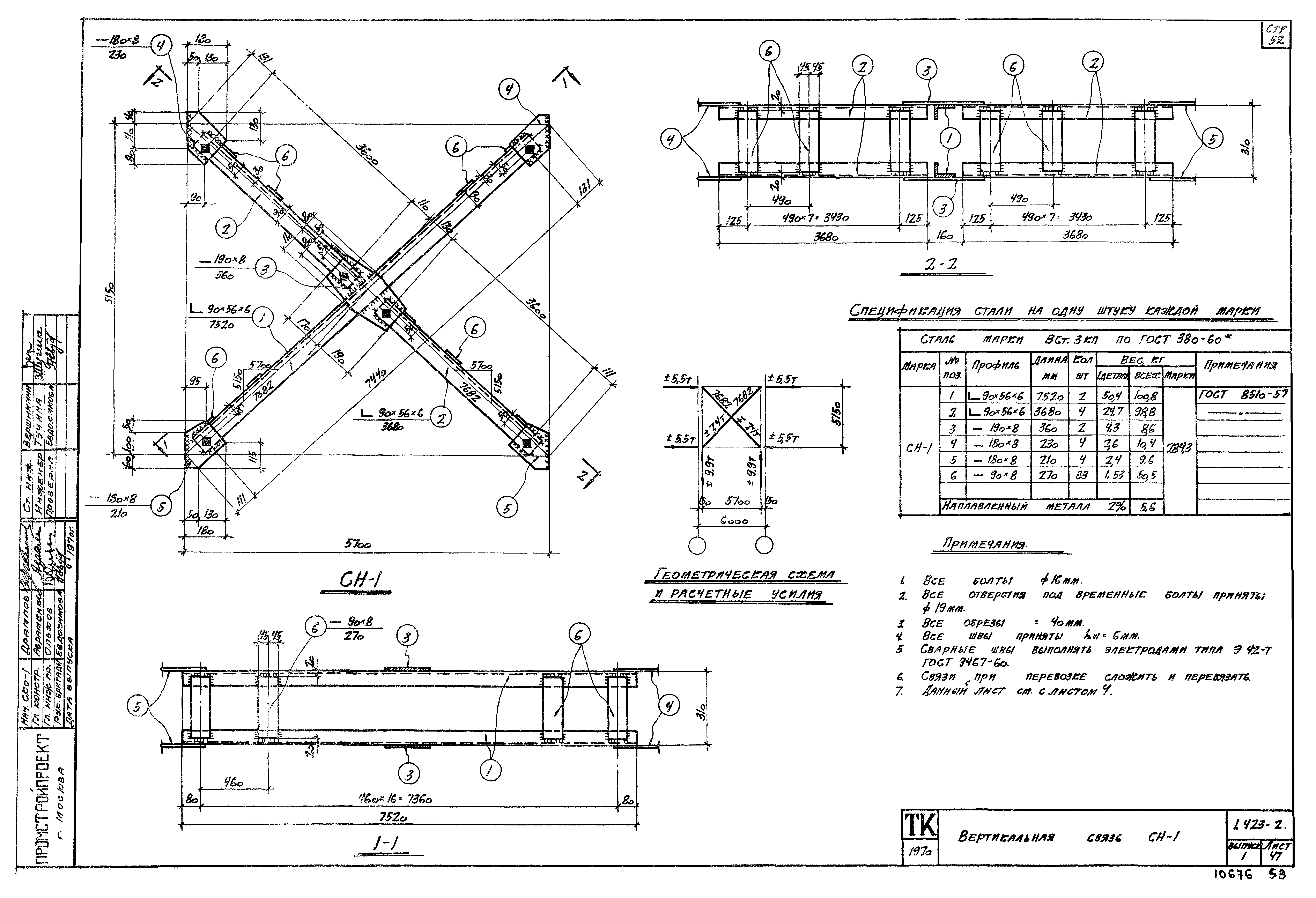 Серия 1.423-2