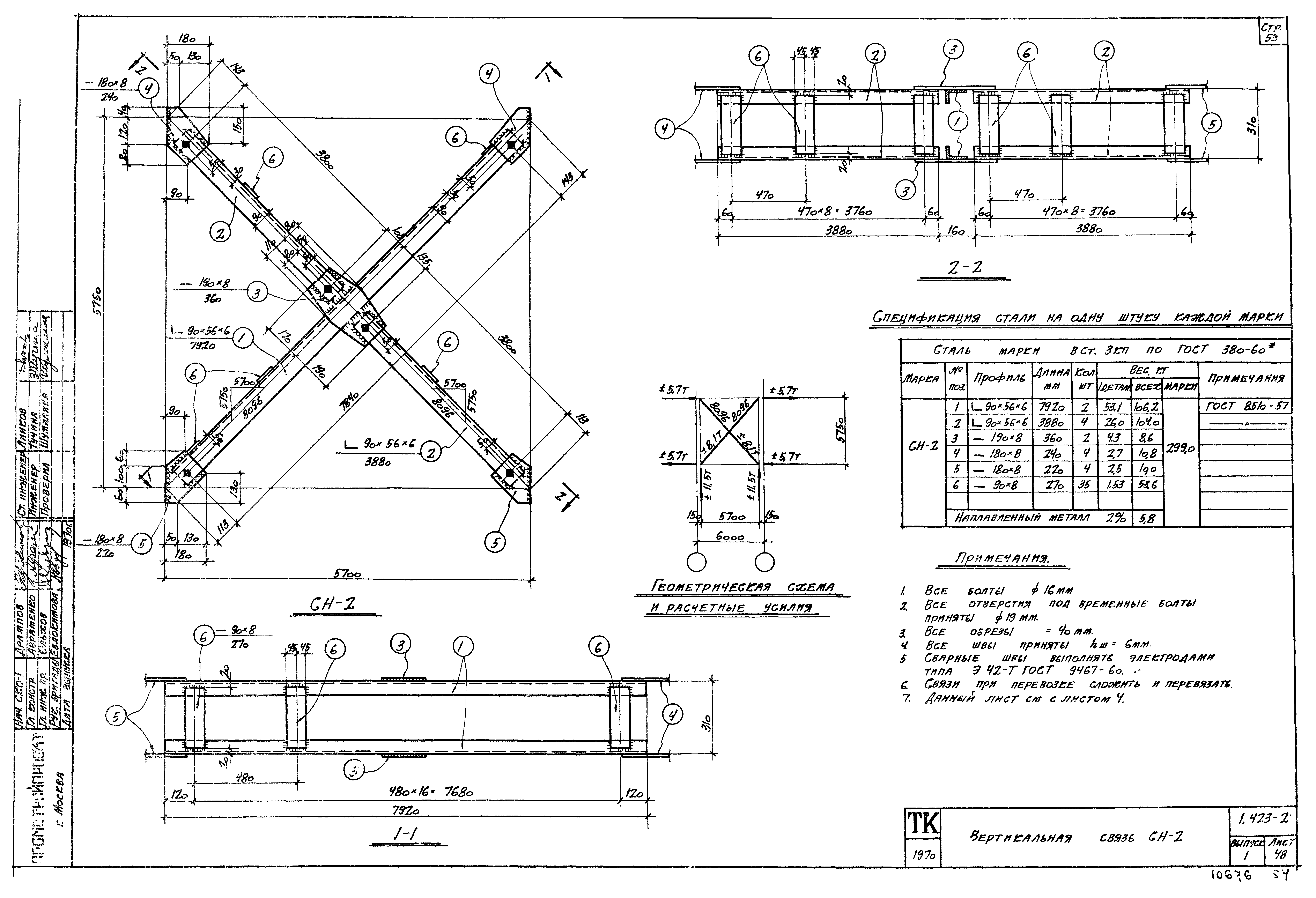 Серия 1.423-2