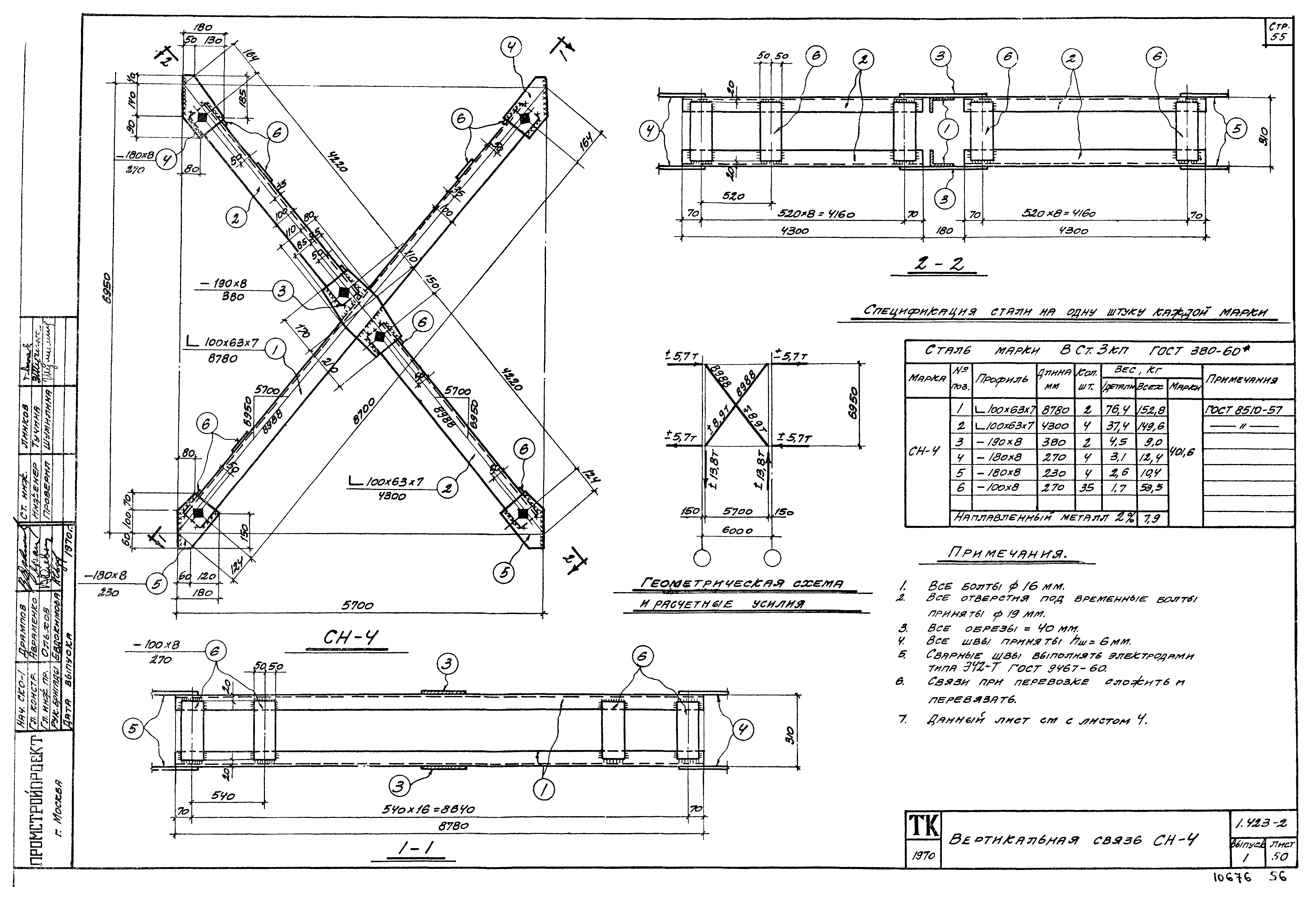 Серия 1.423-2