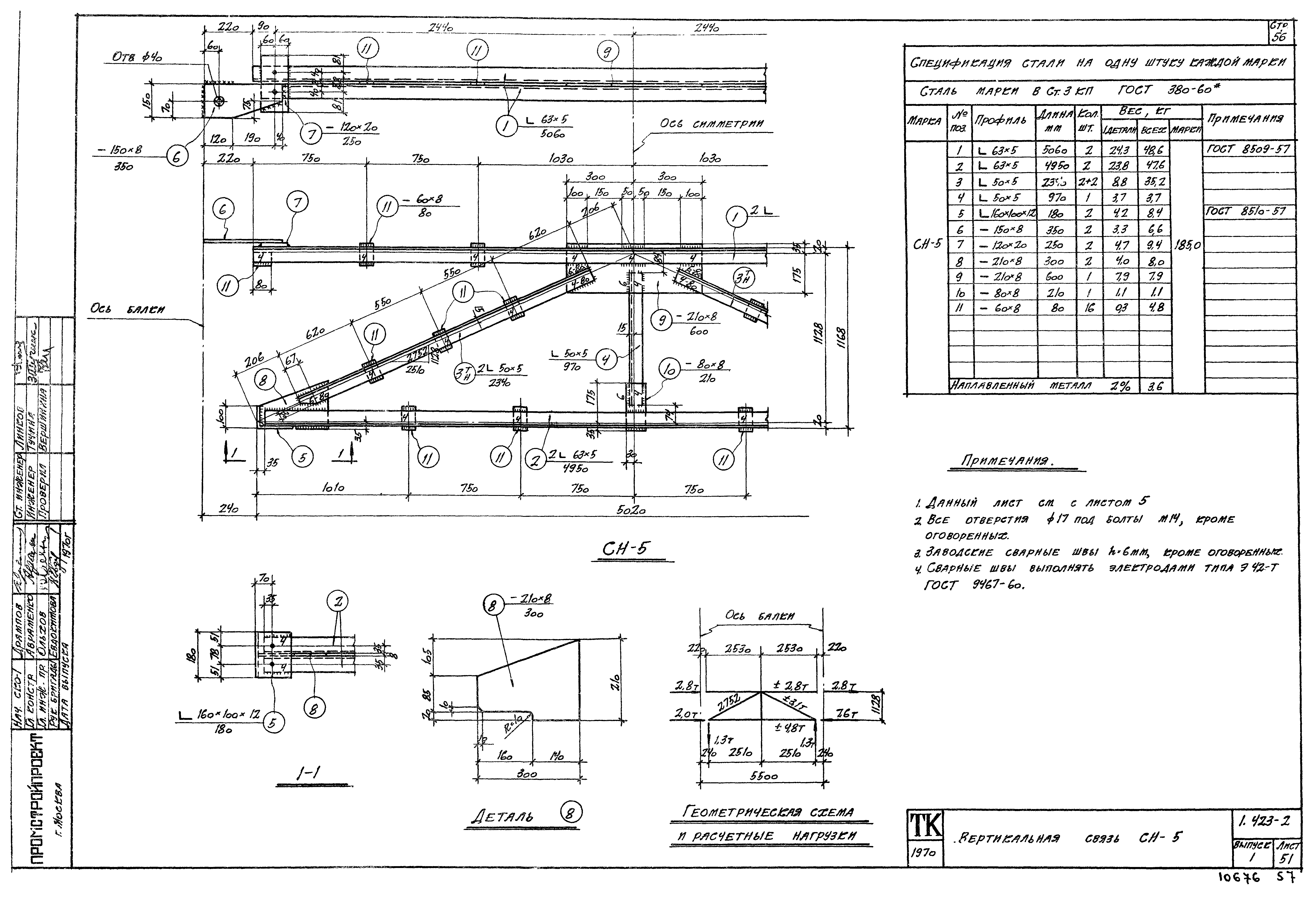 Серия 1.423-2