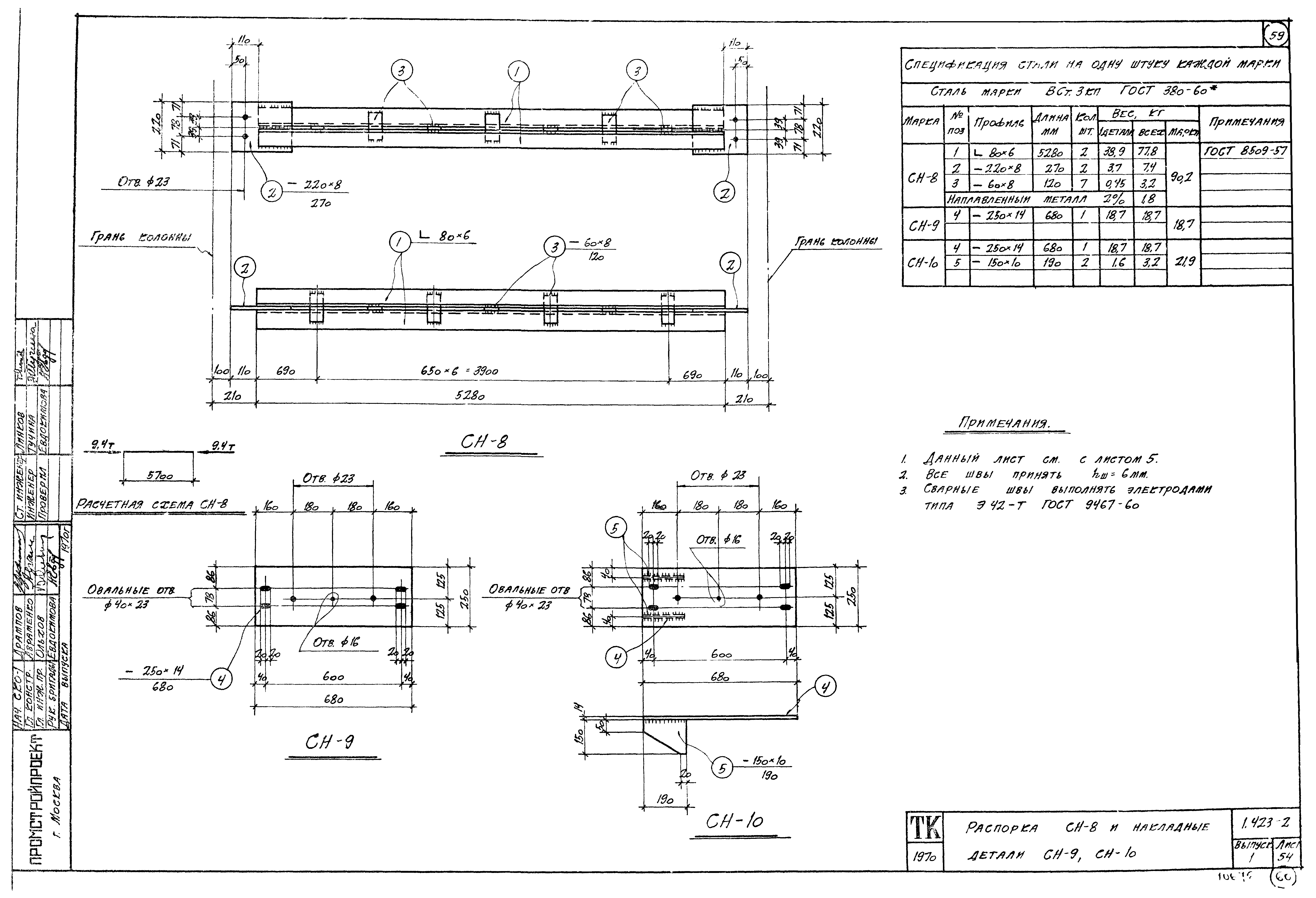 Серия 1.423-2