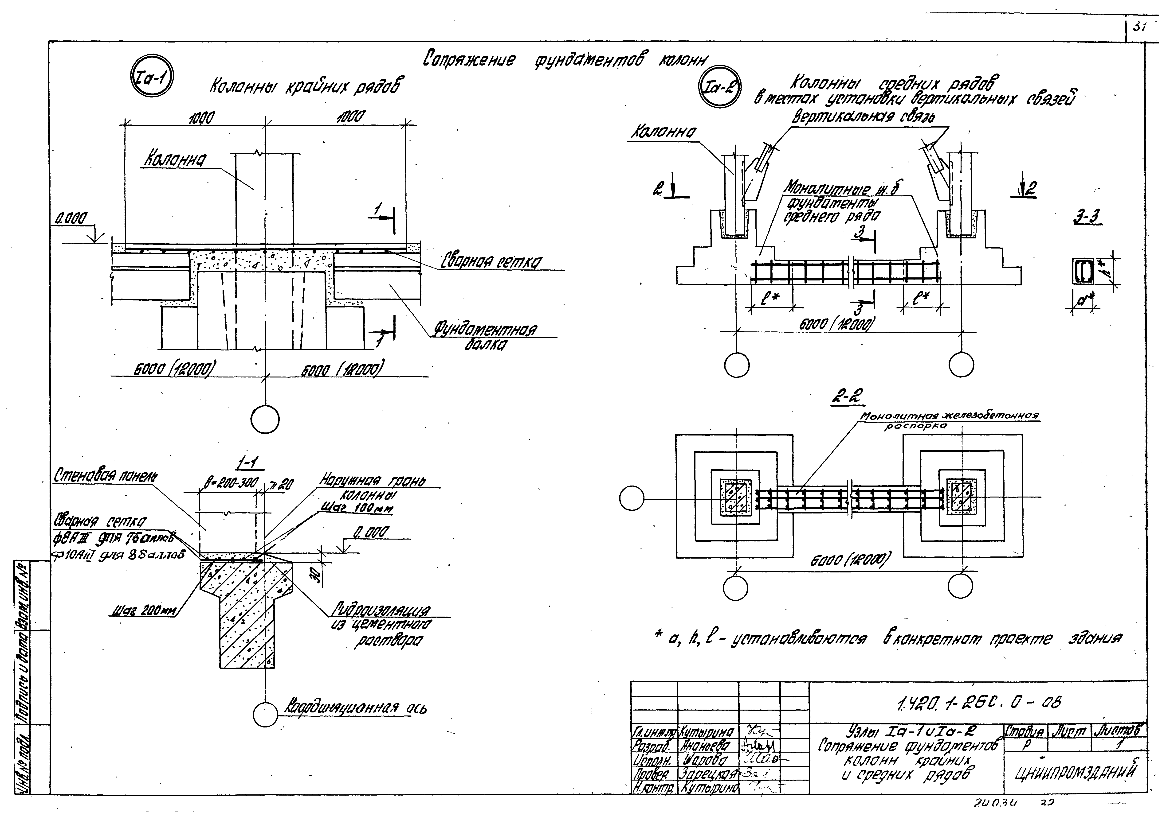 Серия 1.420.1-26с