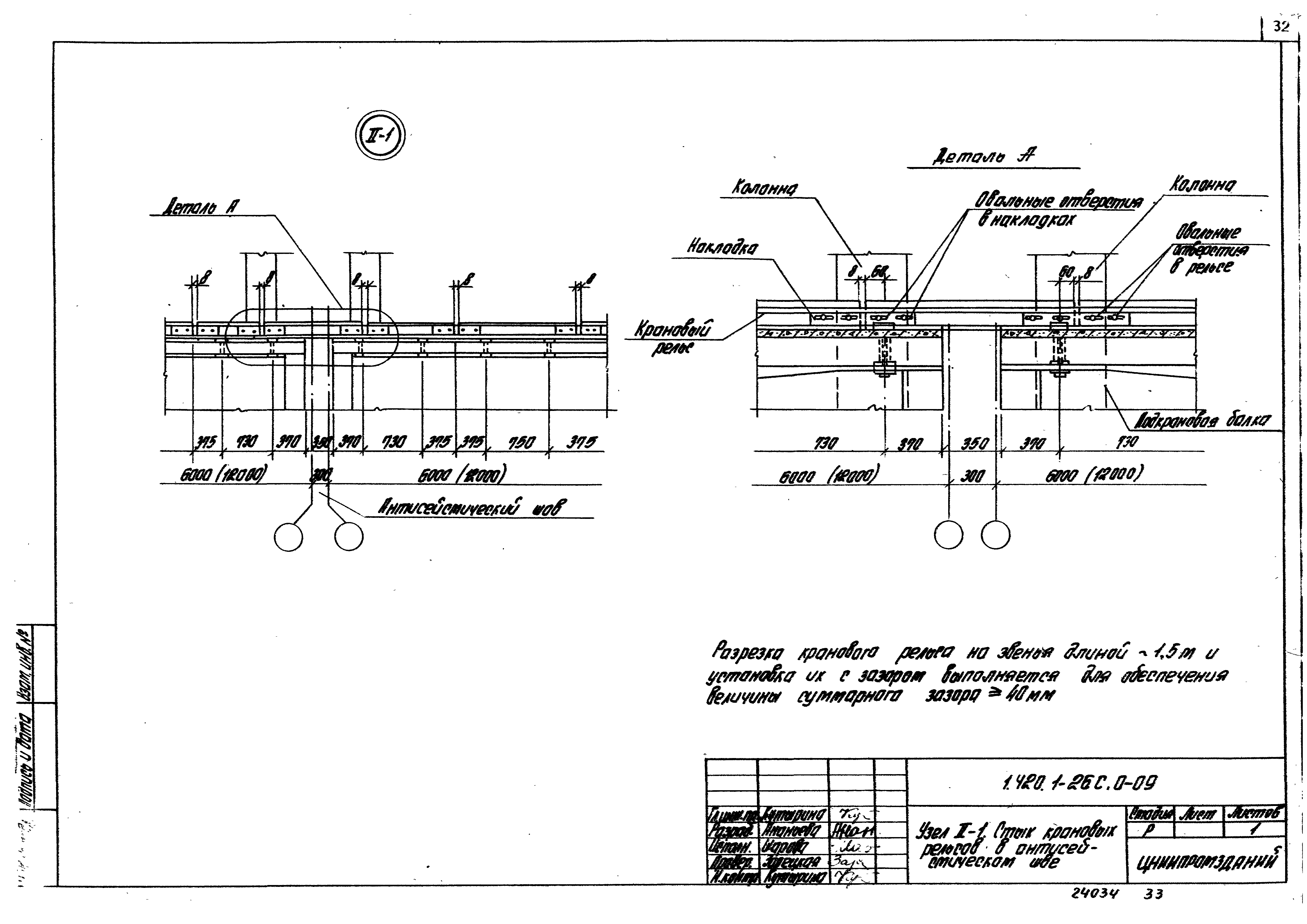 Серия 1.420.1-26с