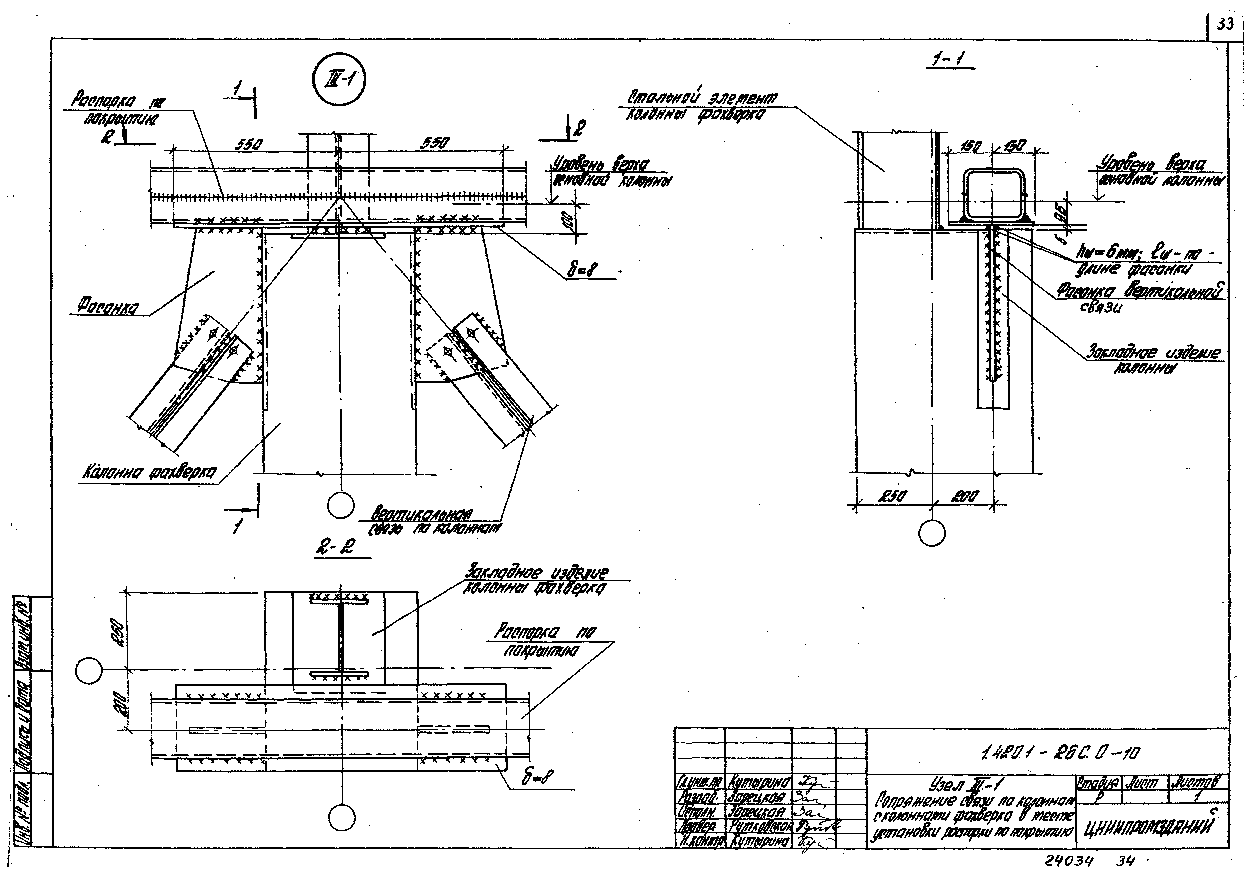 Серия 1.420.1-26с