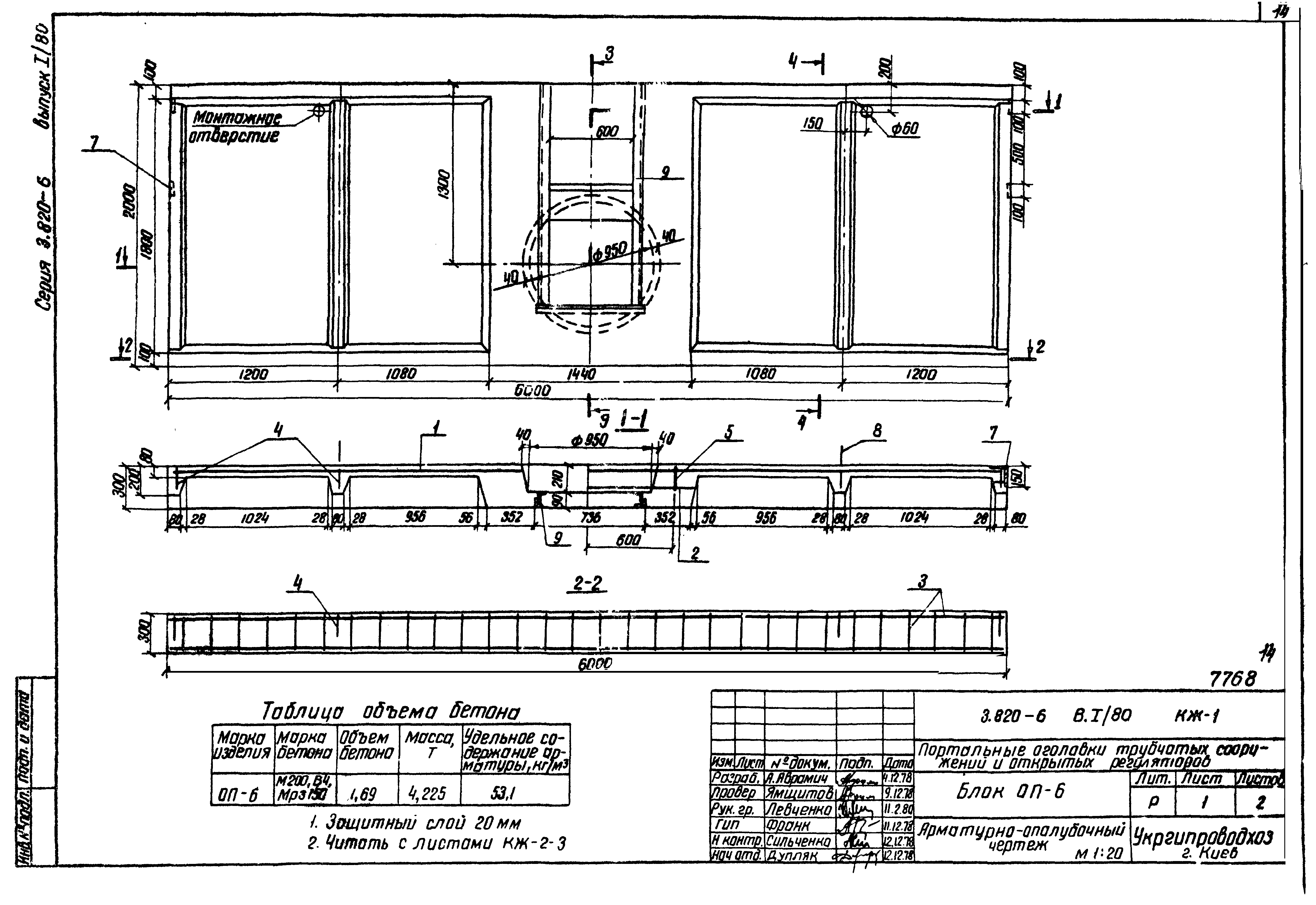 Серия 3.820-6