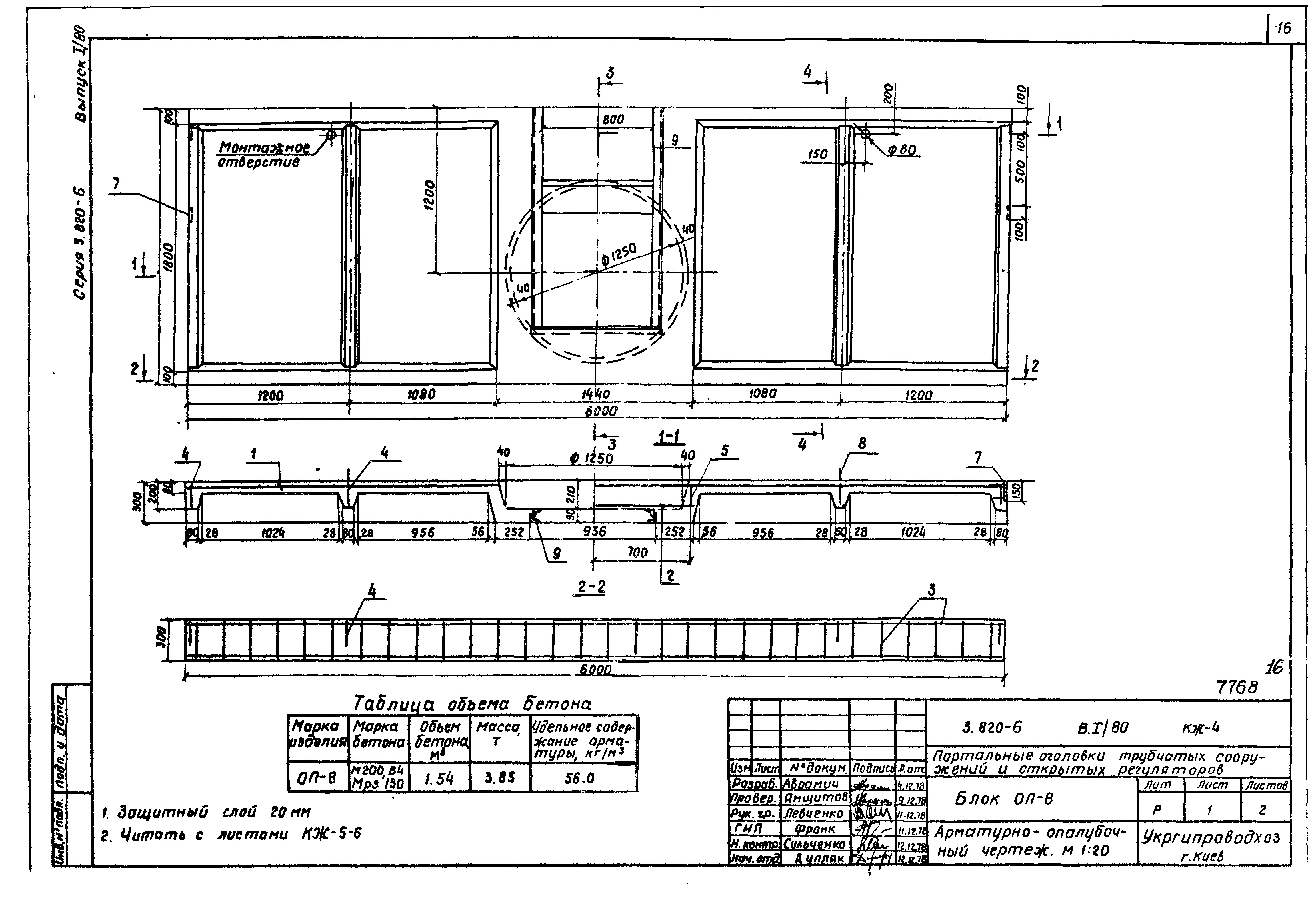 Серия 3.820-6