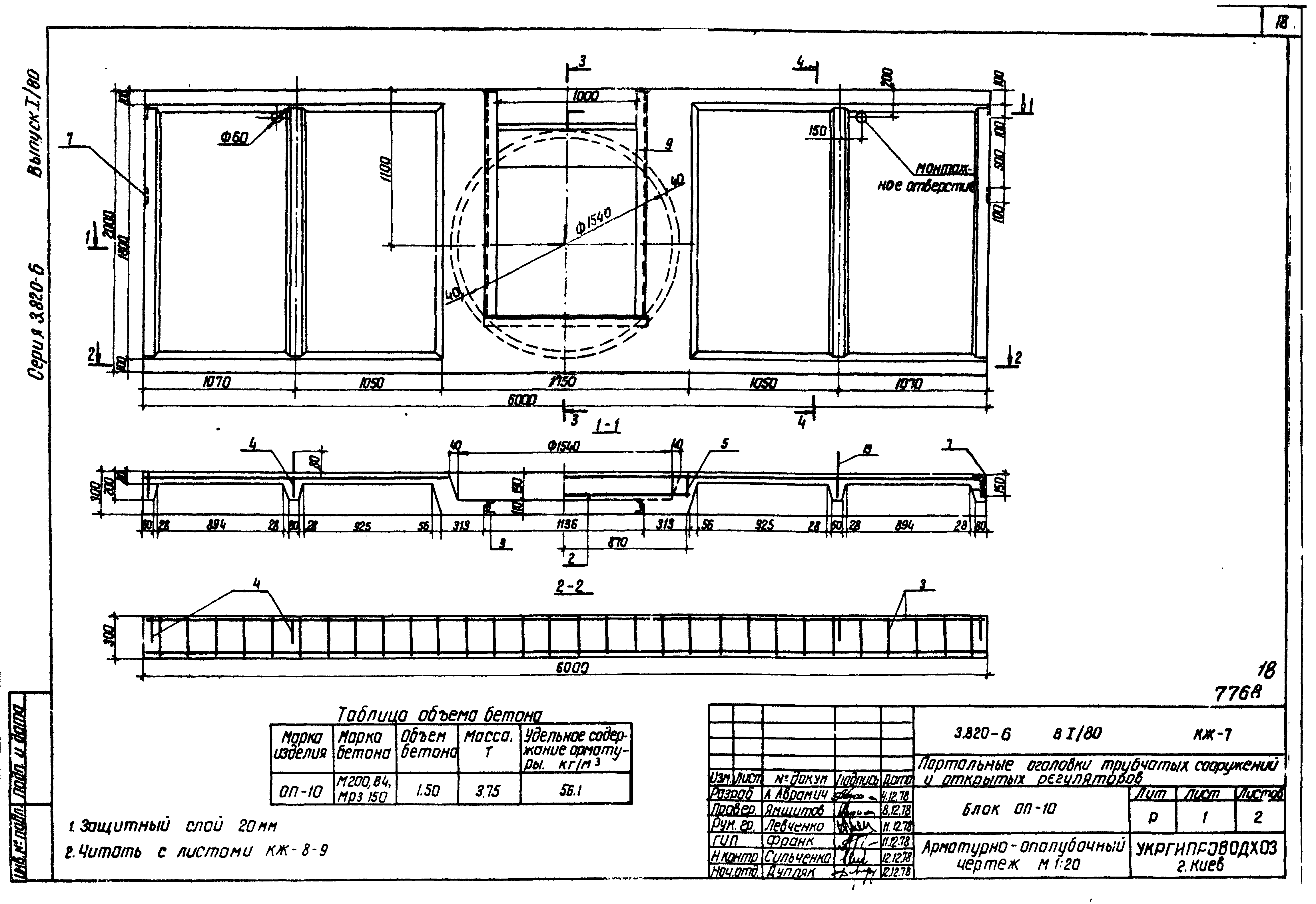 Серия 3.820-6