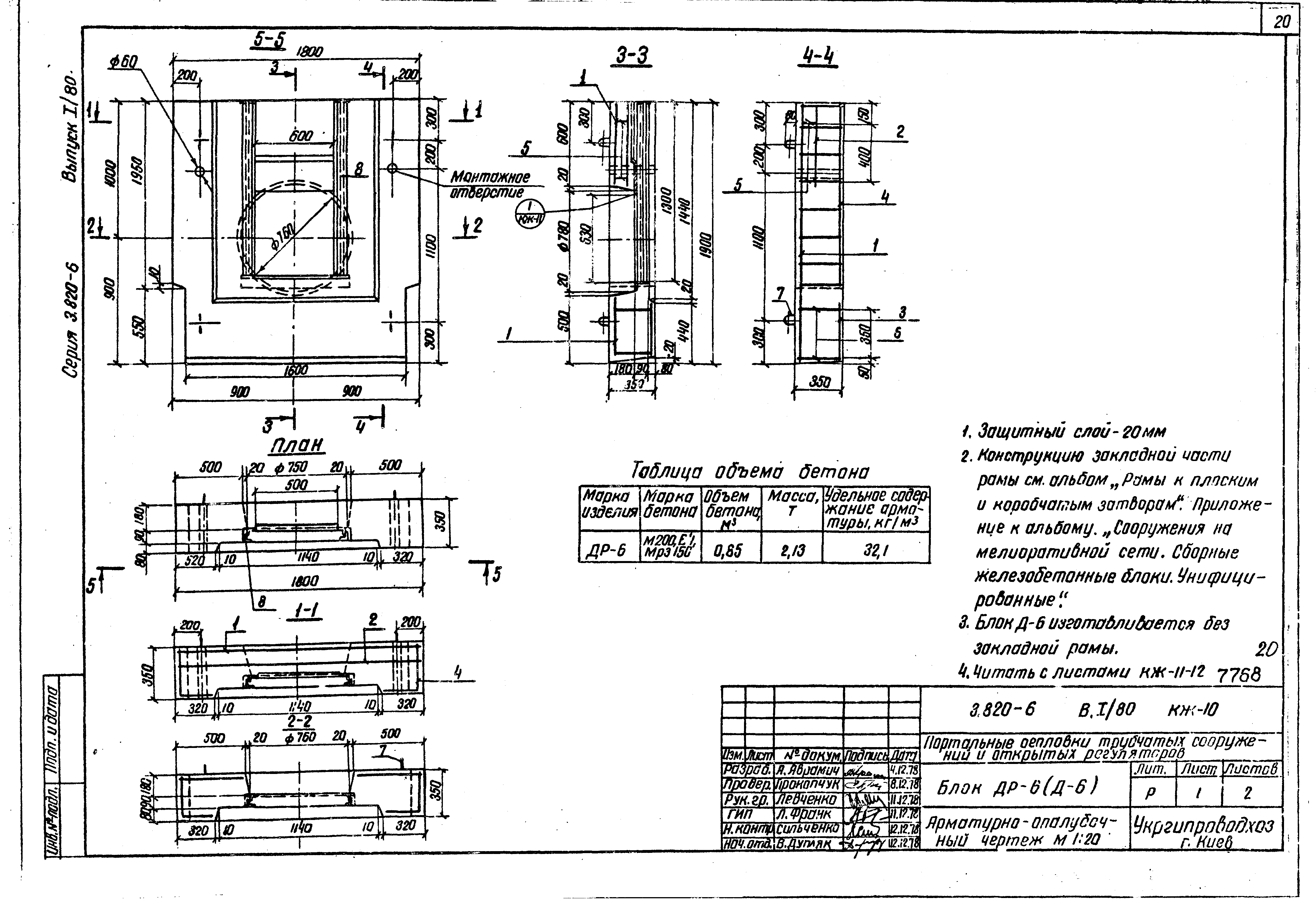 Серия 3.820-6