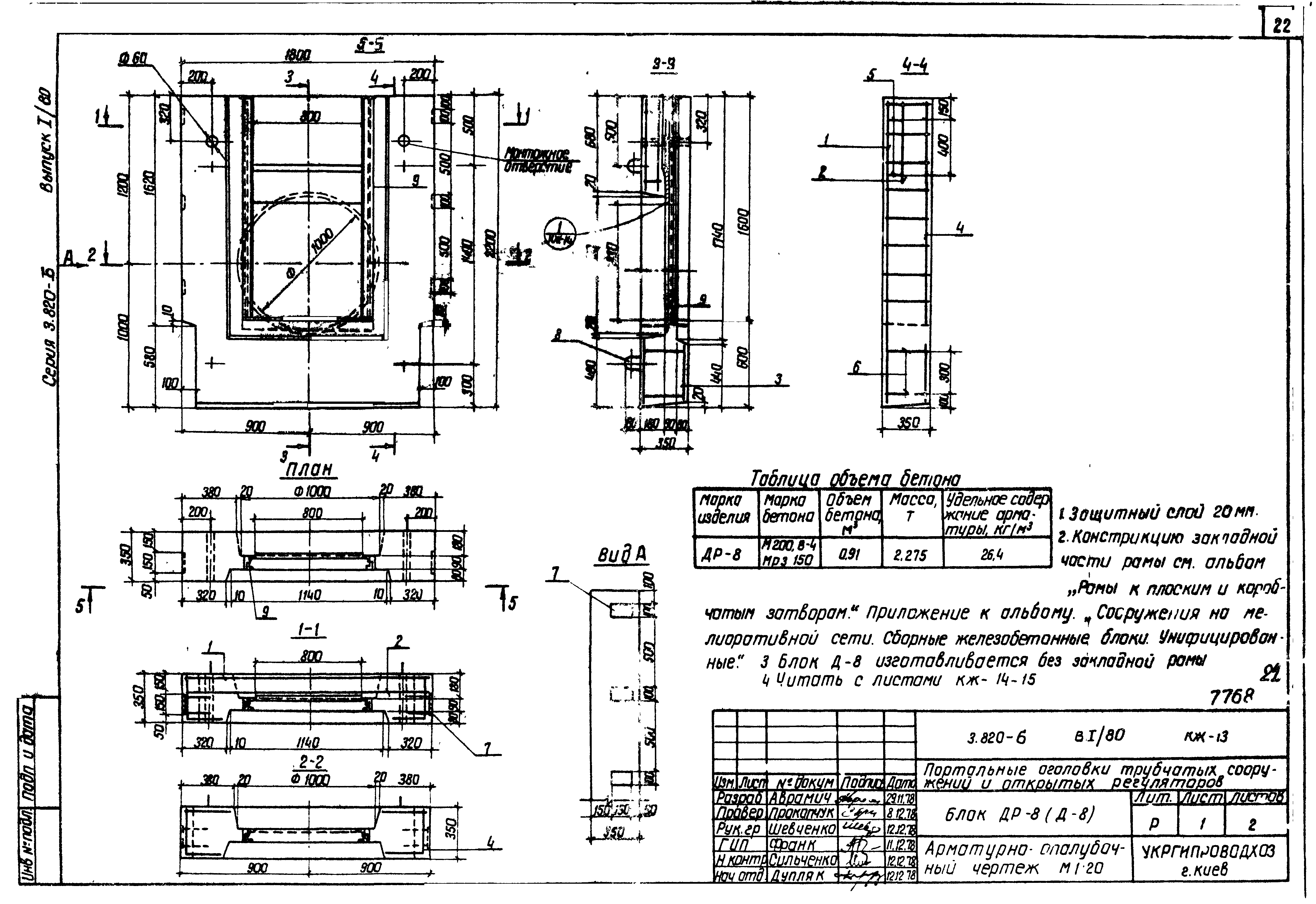 Серия 3.820-6