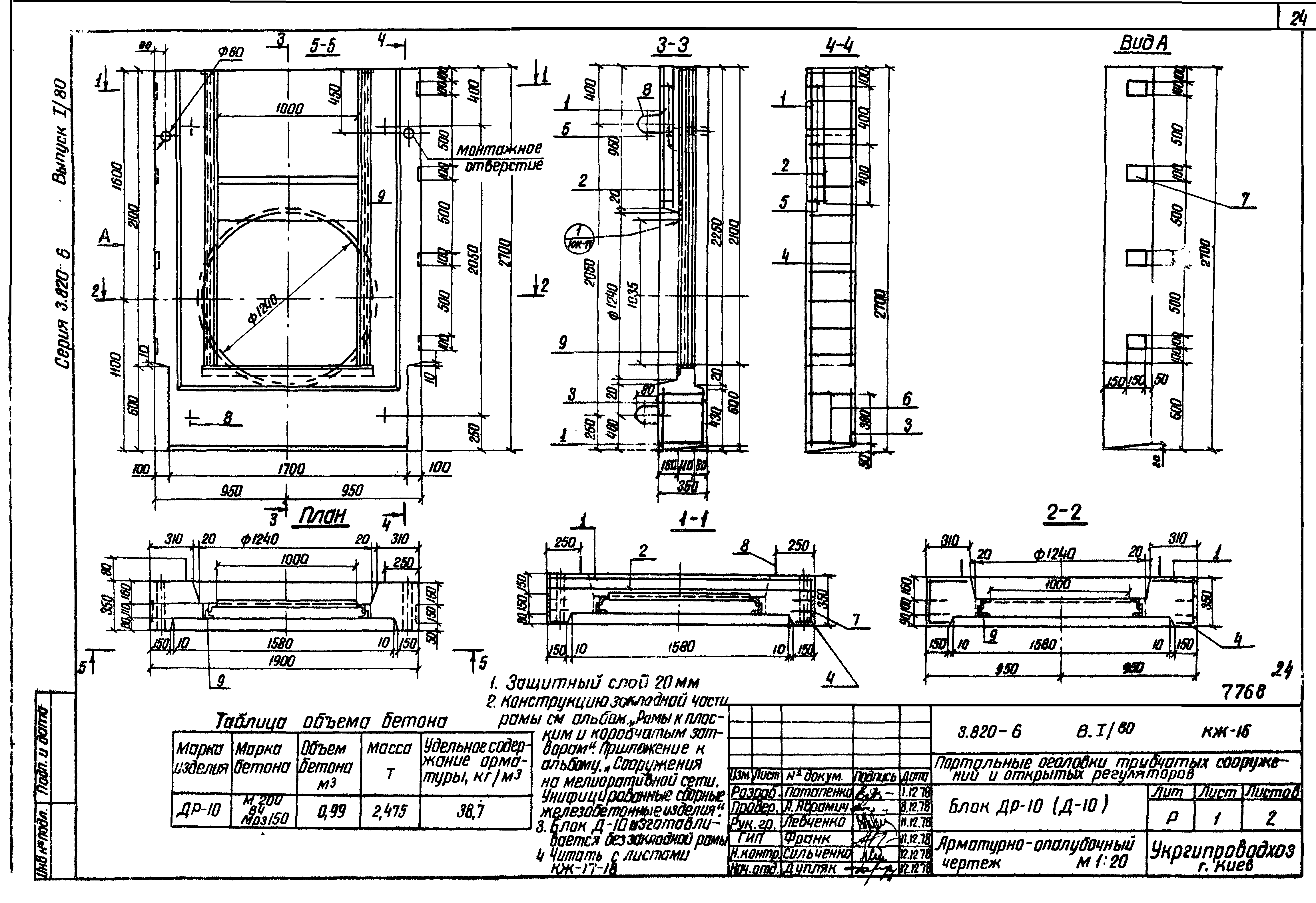 Серия 3.820-6