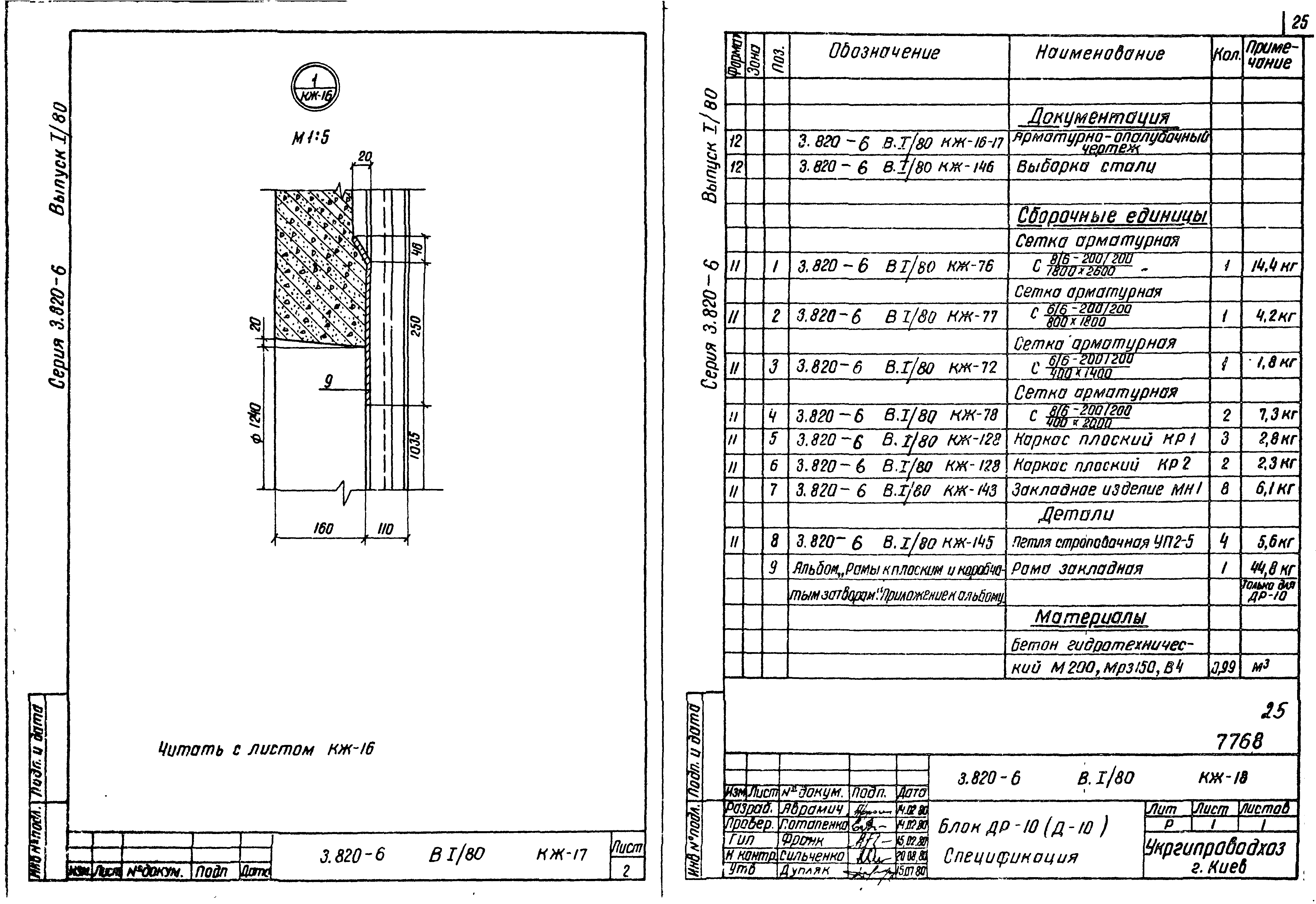 Серия 3.820-6