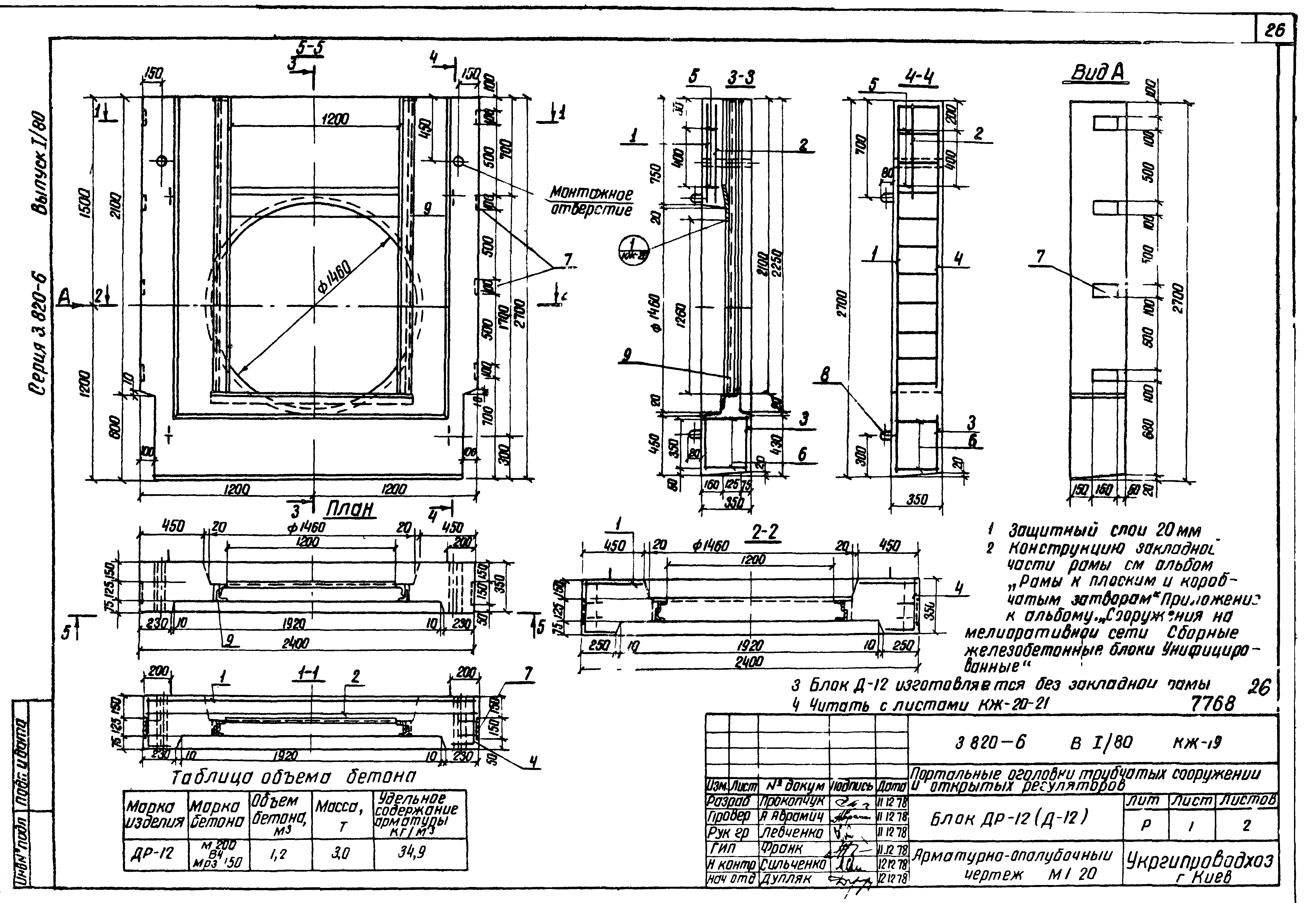 Серия 3.820-6