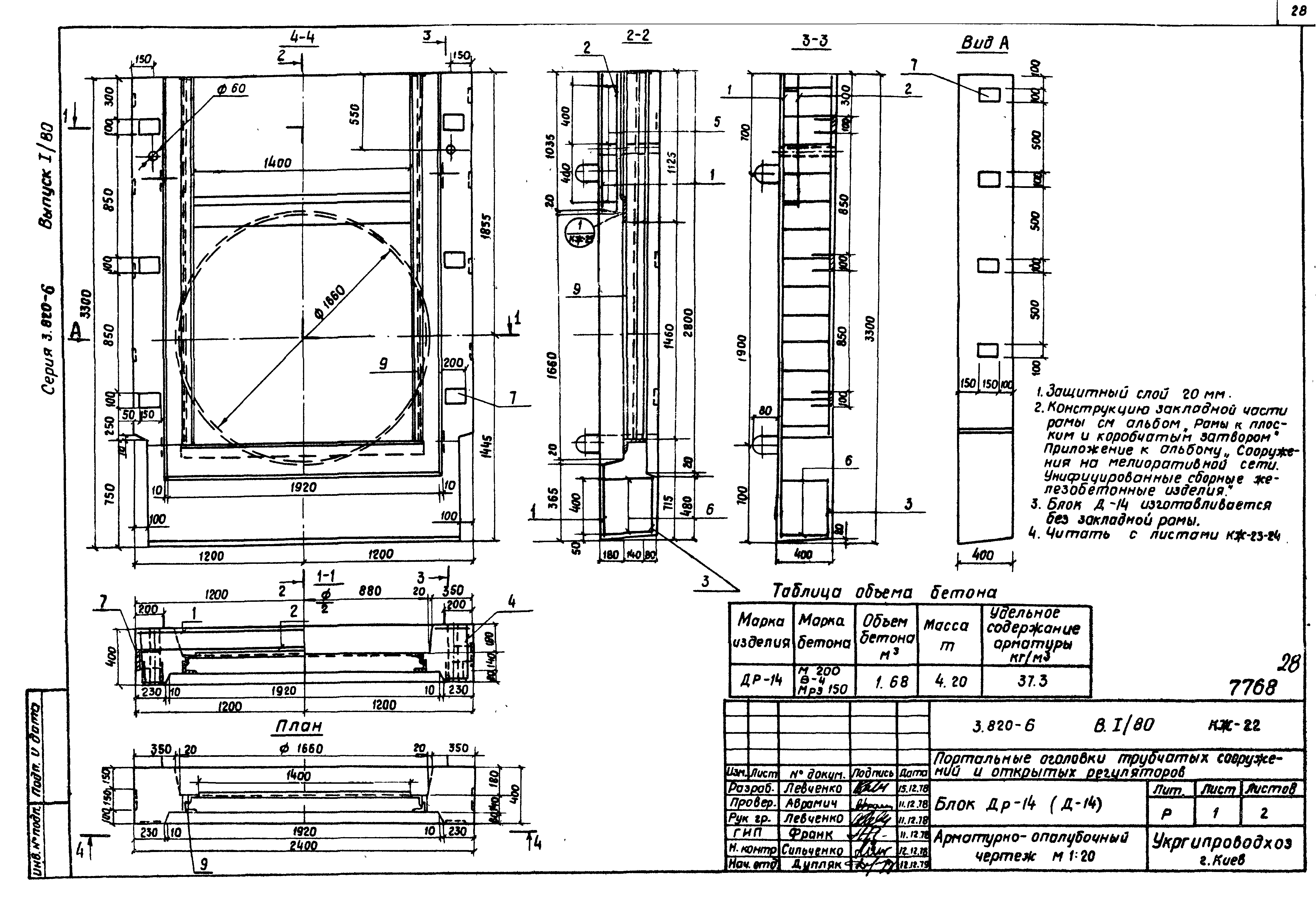 Серия 3.820-6