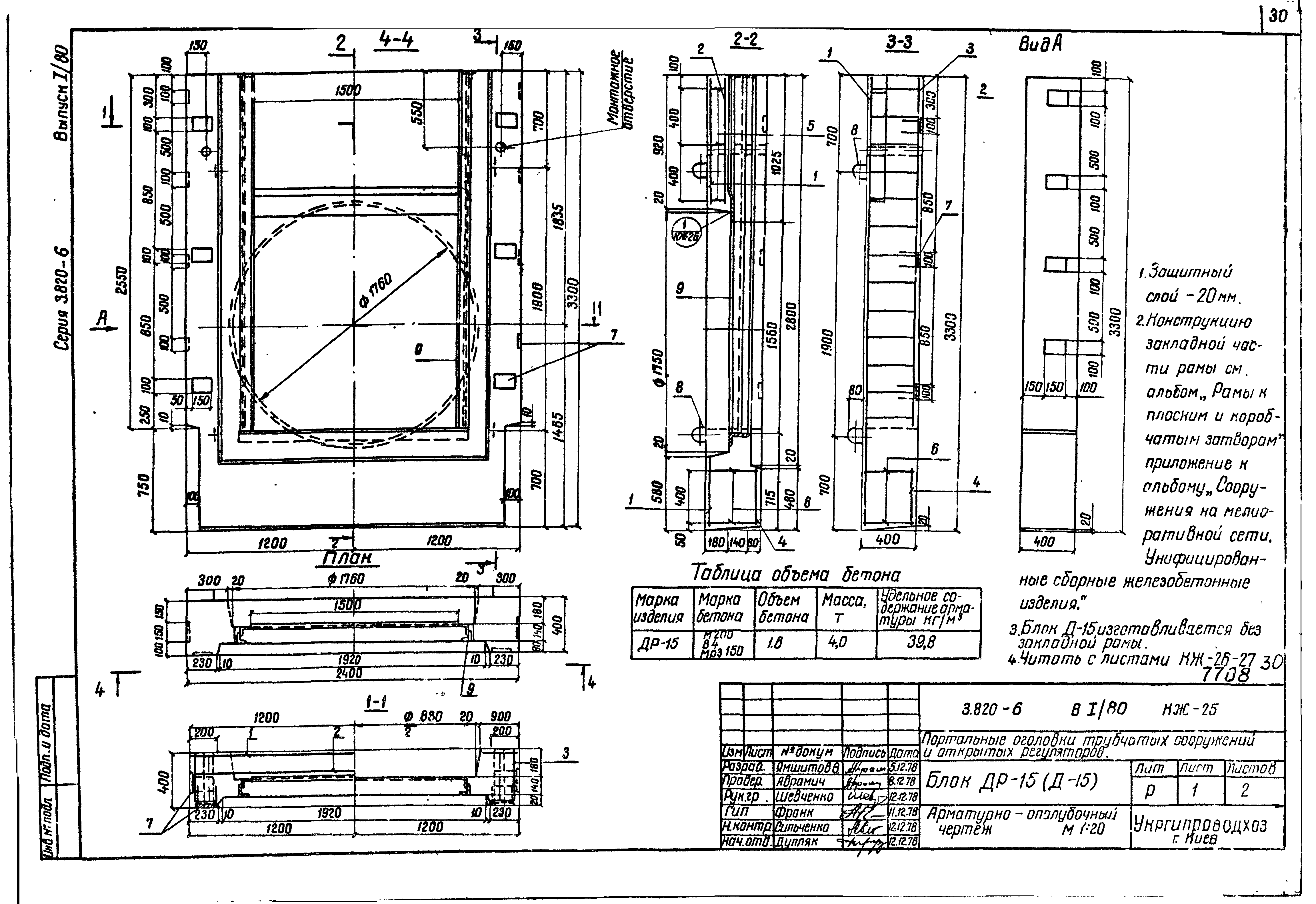 Серия 3.820-6