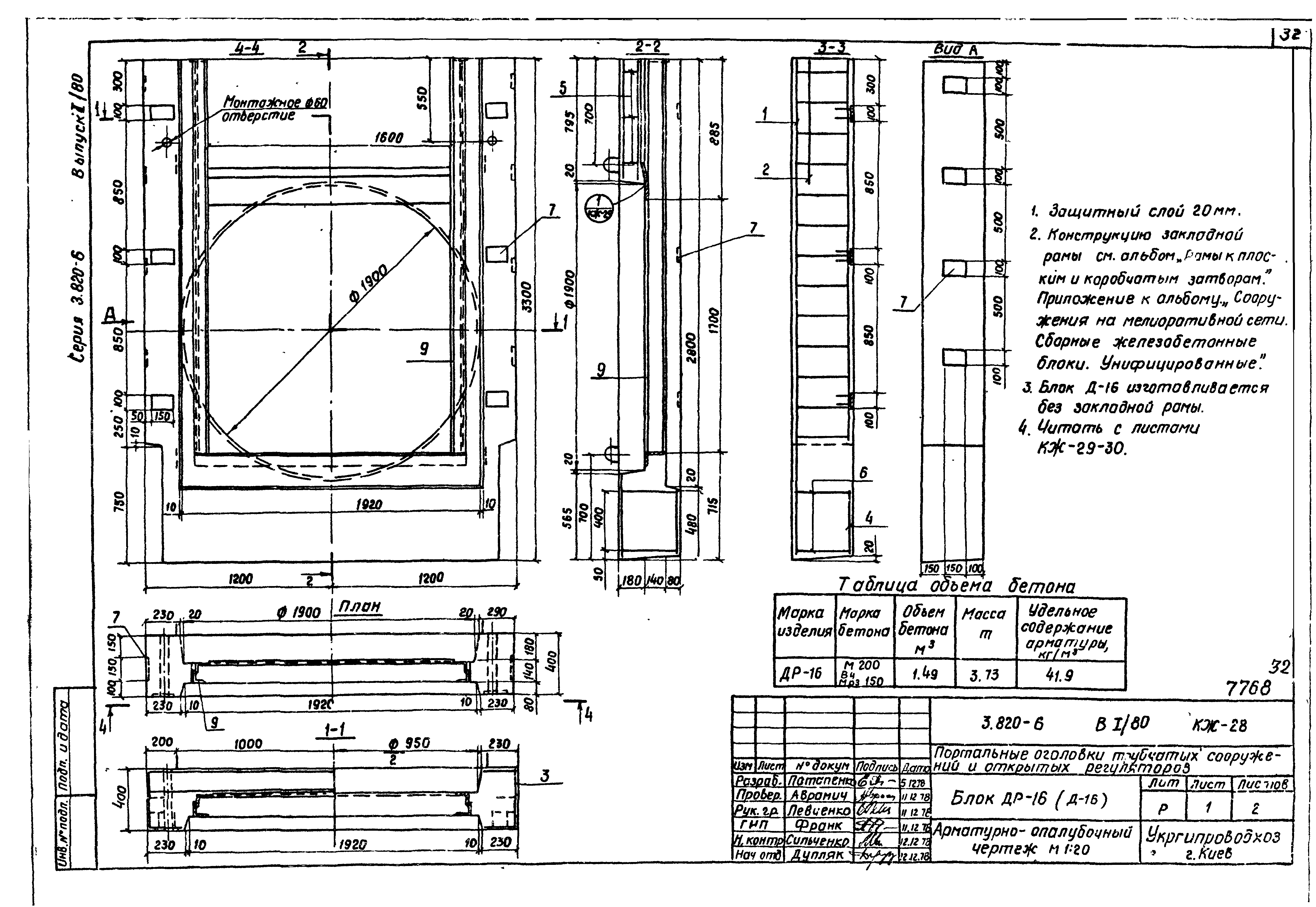 Серия 3.820-6