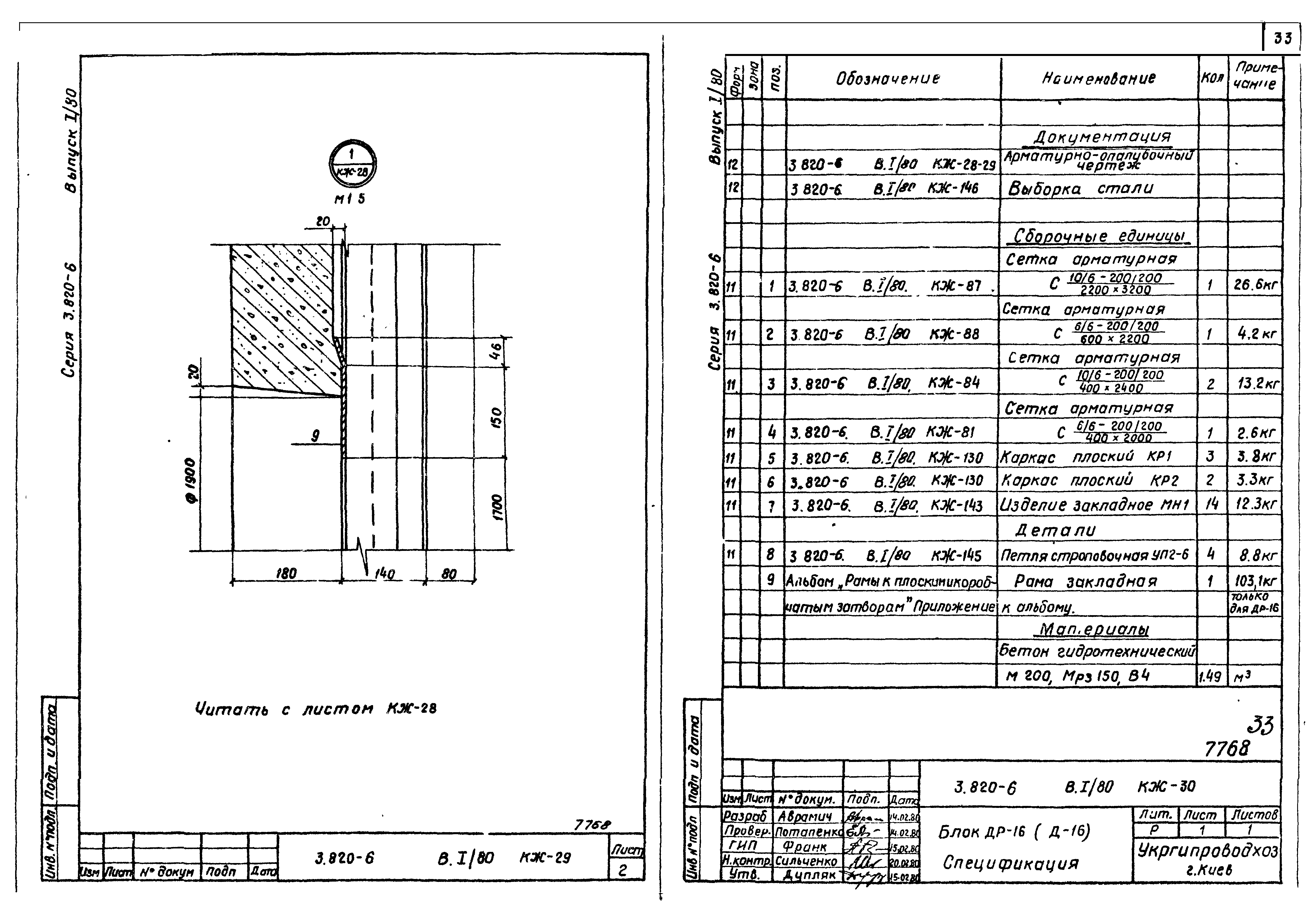 Серия 3.820-6