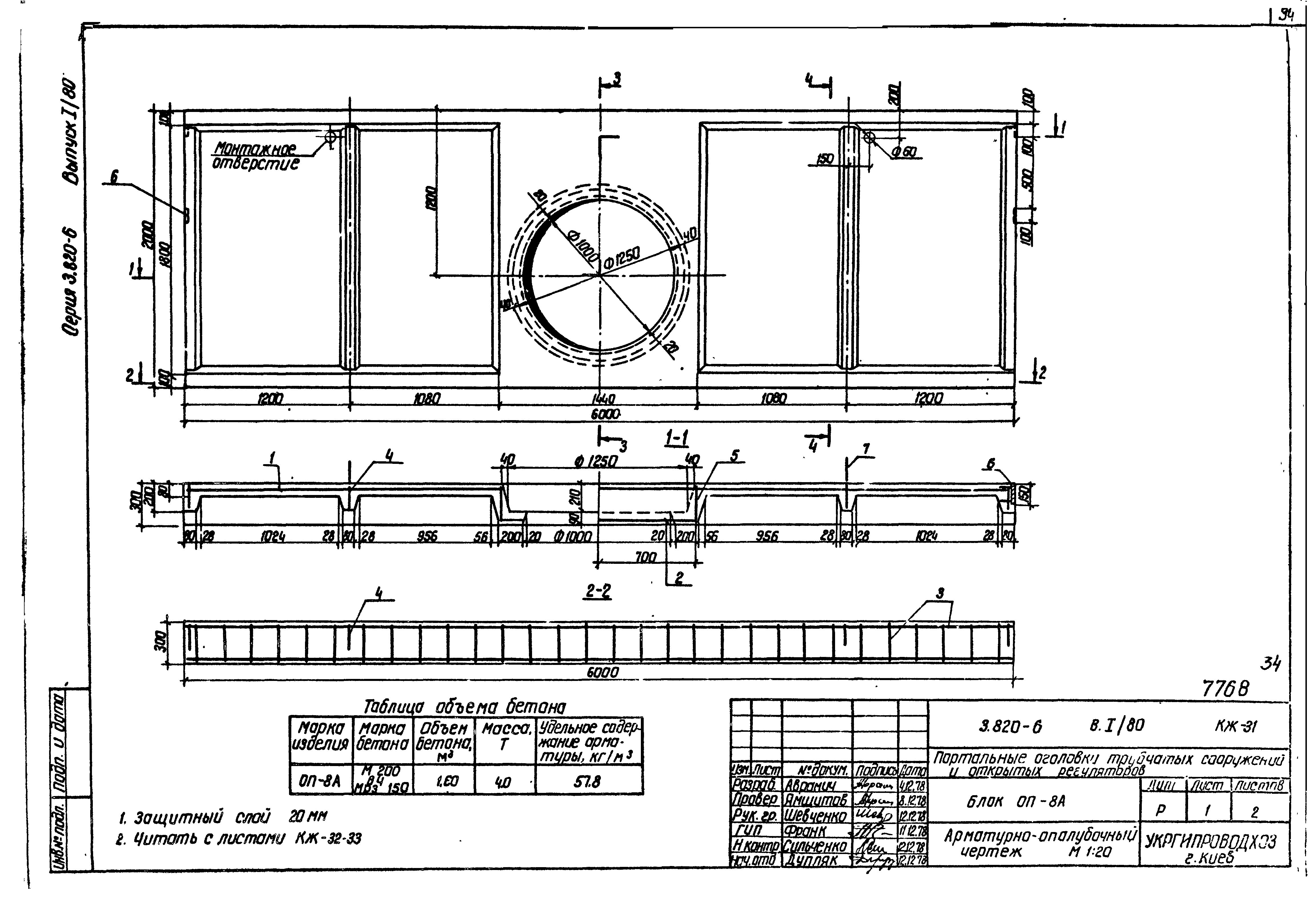 Серия 3.820-6