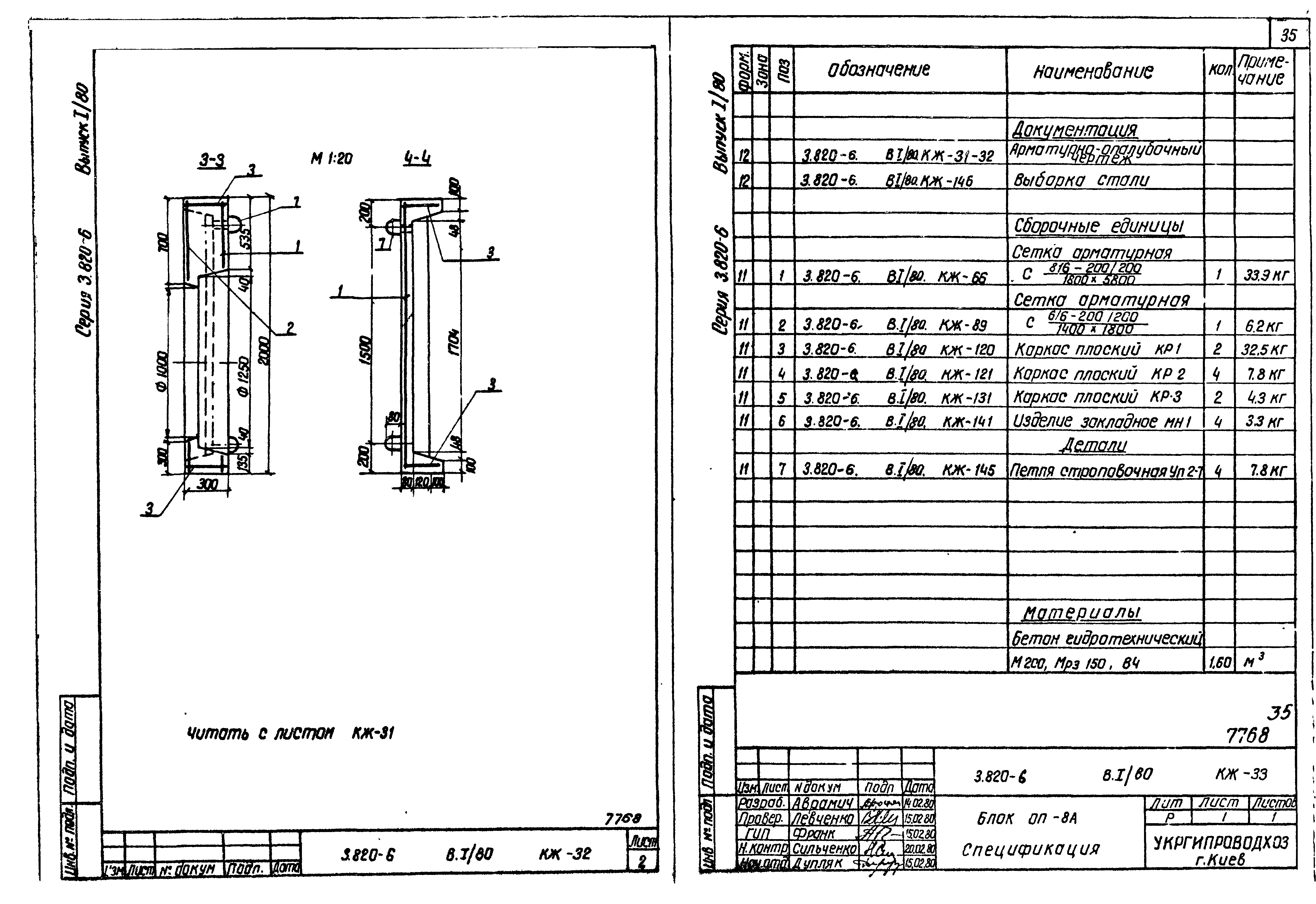 Серия 3.820-6