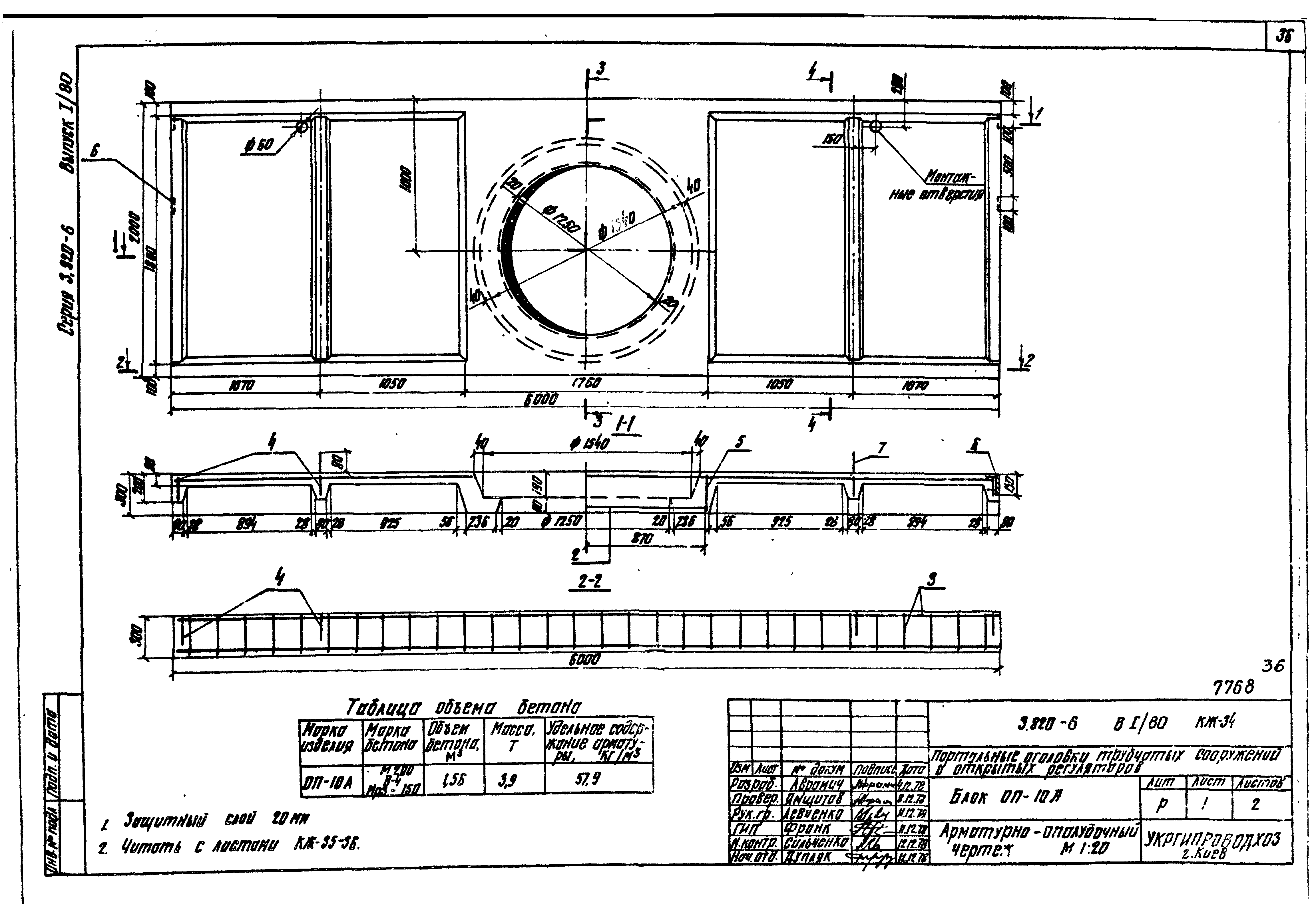 Серия 3.820-6