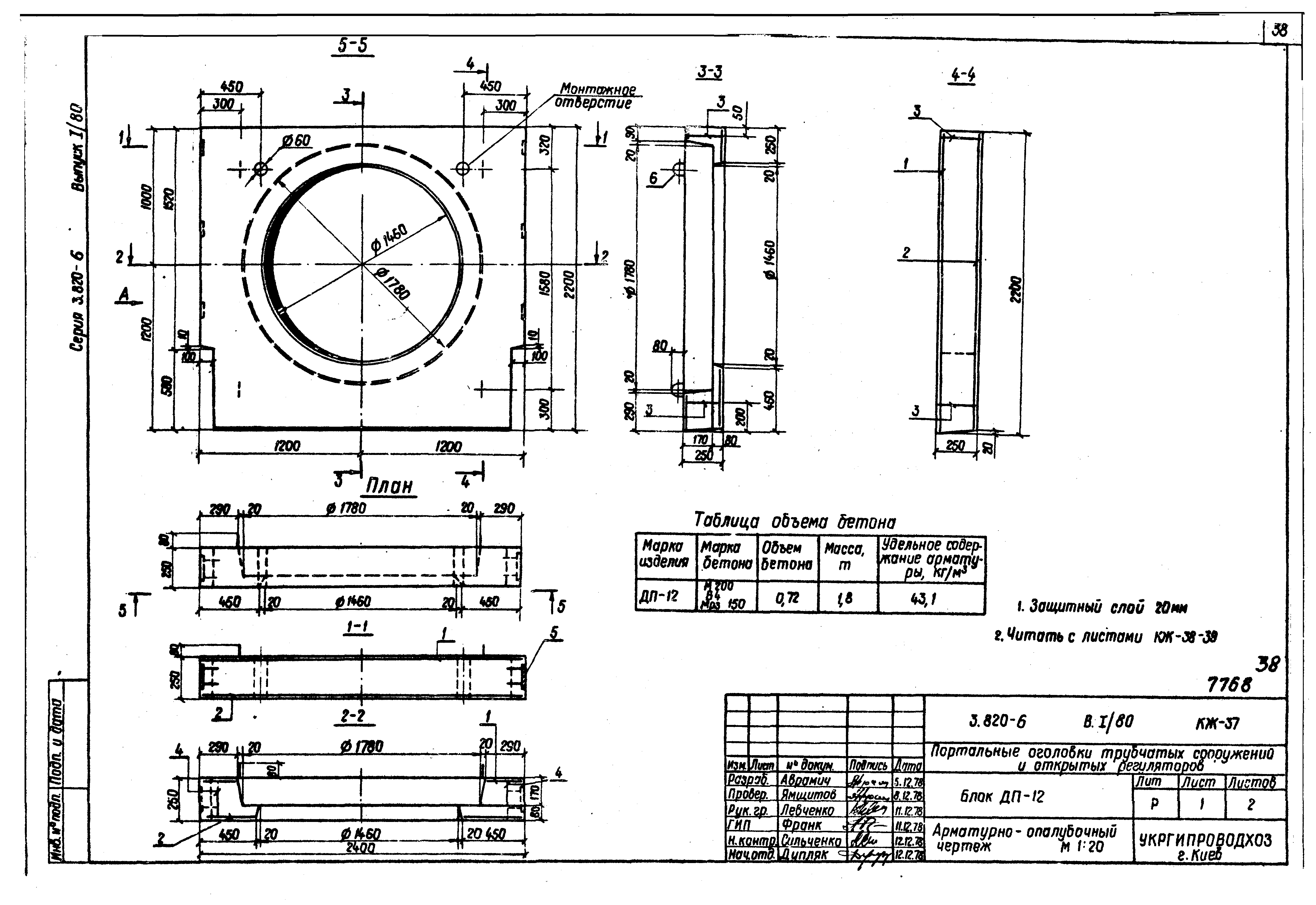 Серия 3.820-6