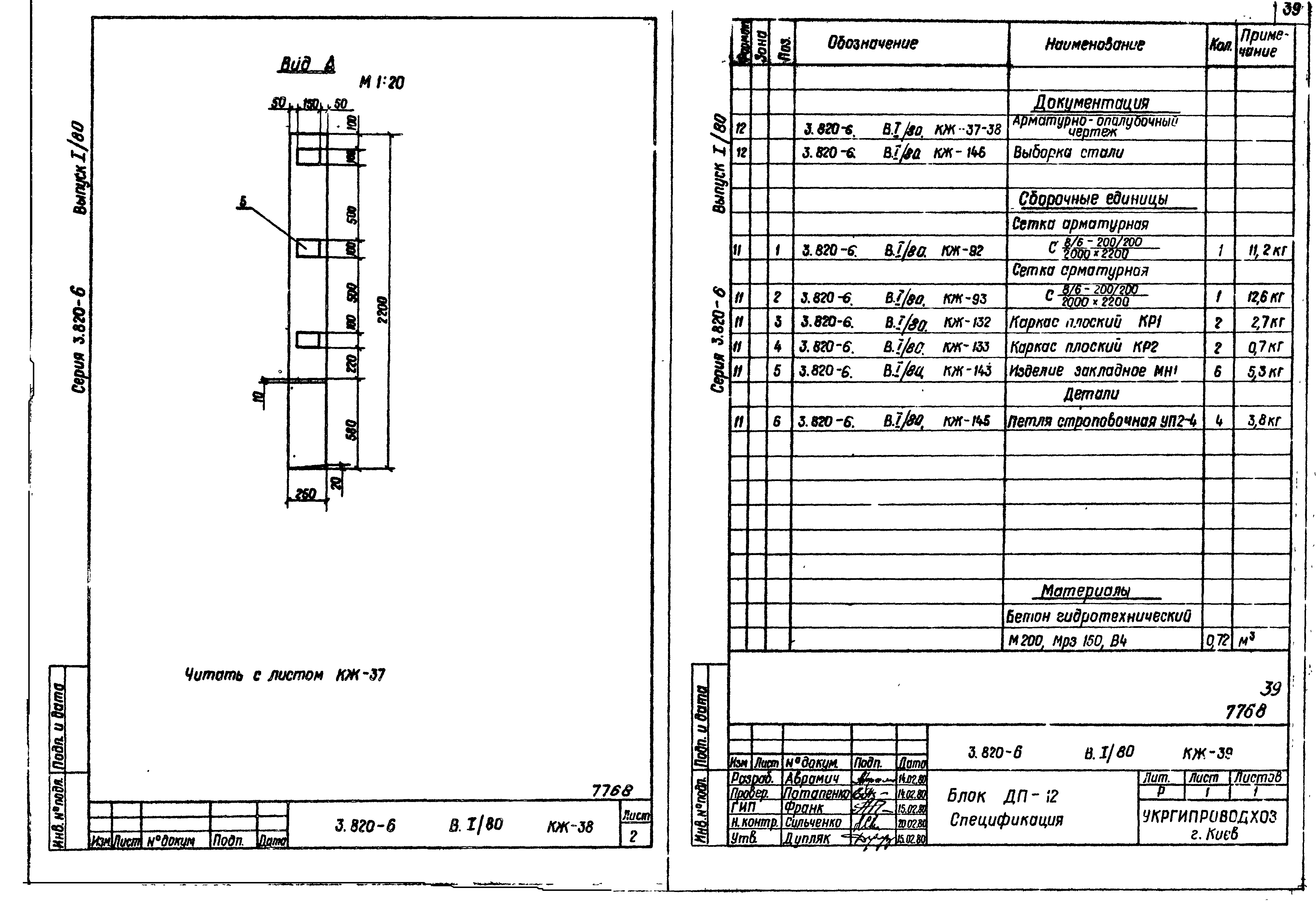 Серия 3.820-6