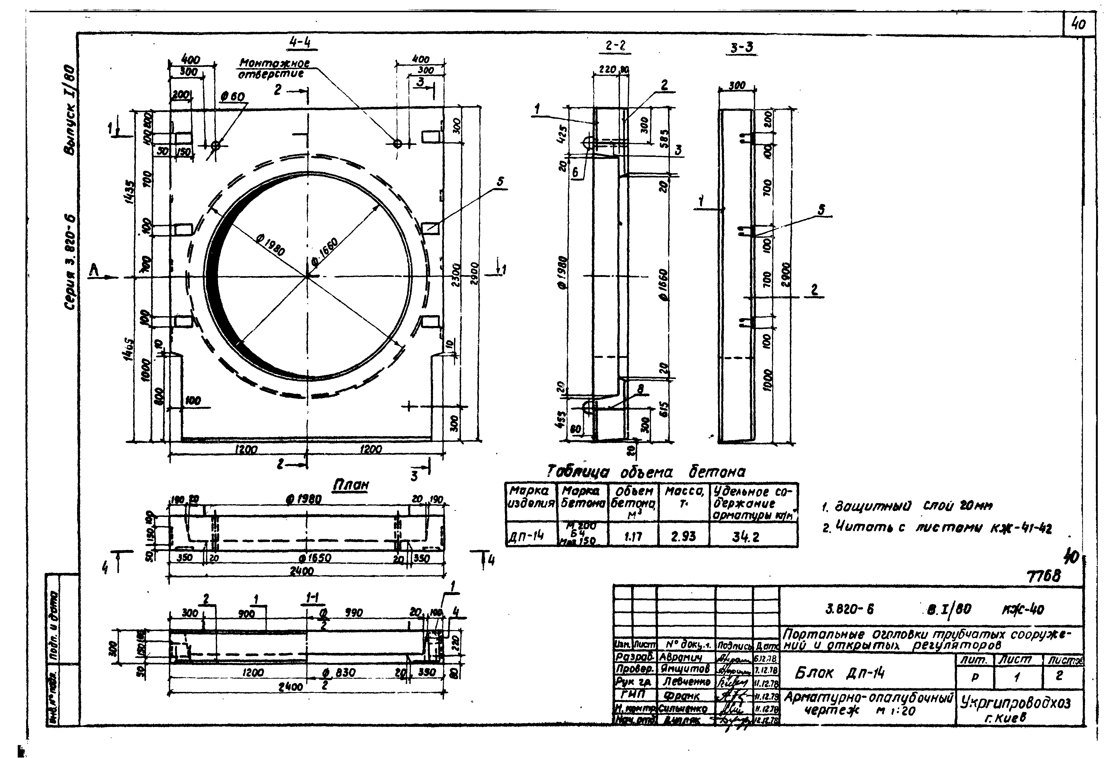 Серия 3.820-6